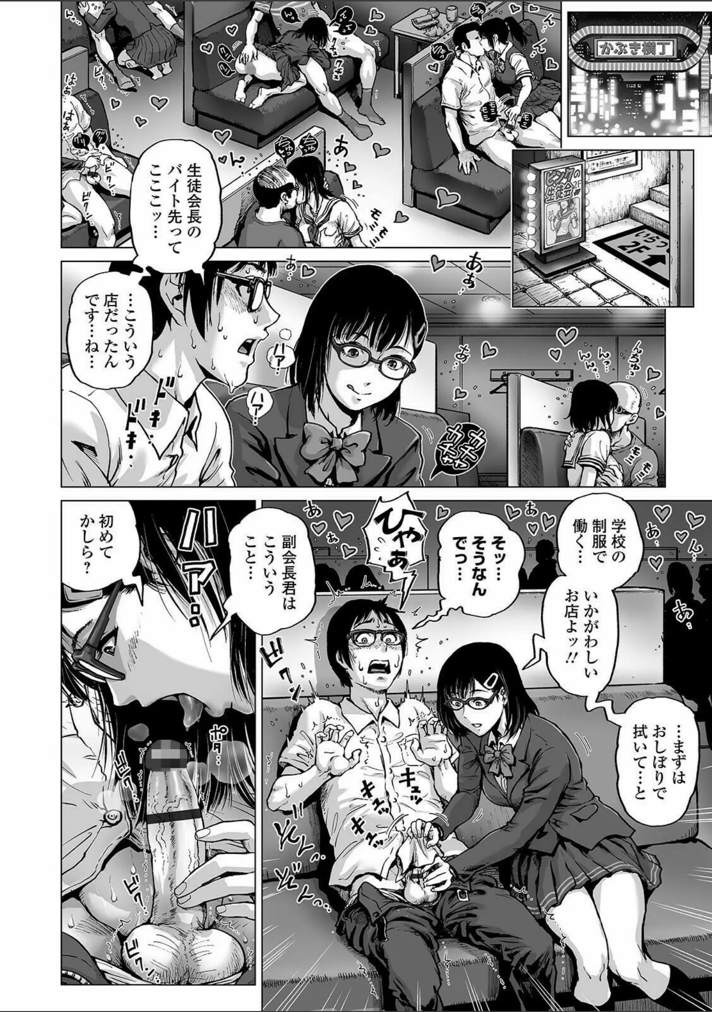 「COMICオルガ vol.26」（keso） 試し読み 4ページ目