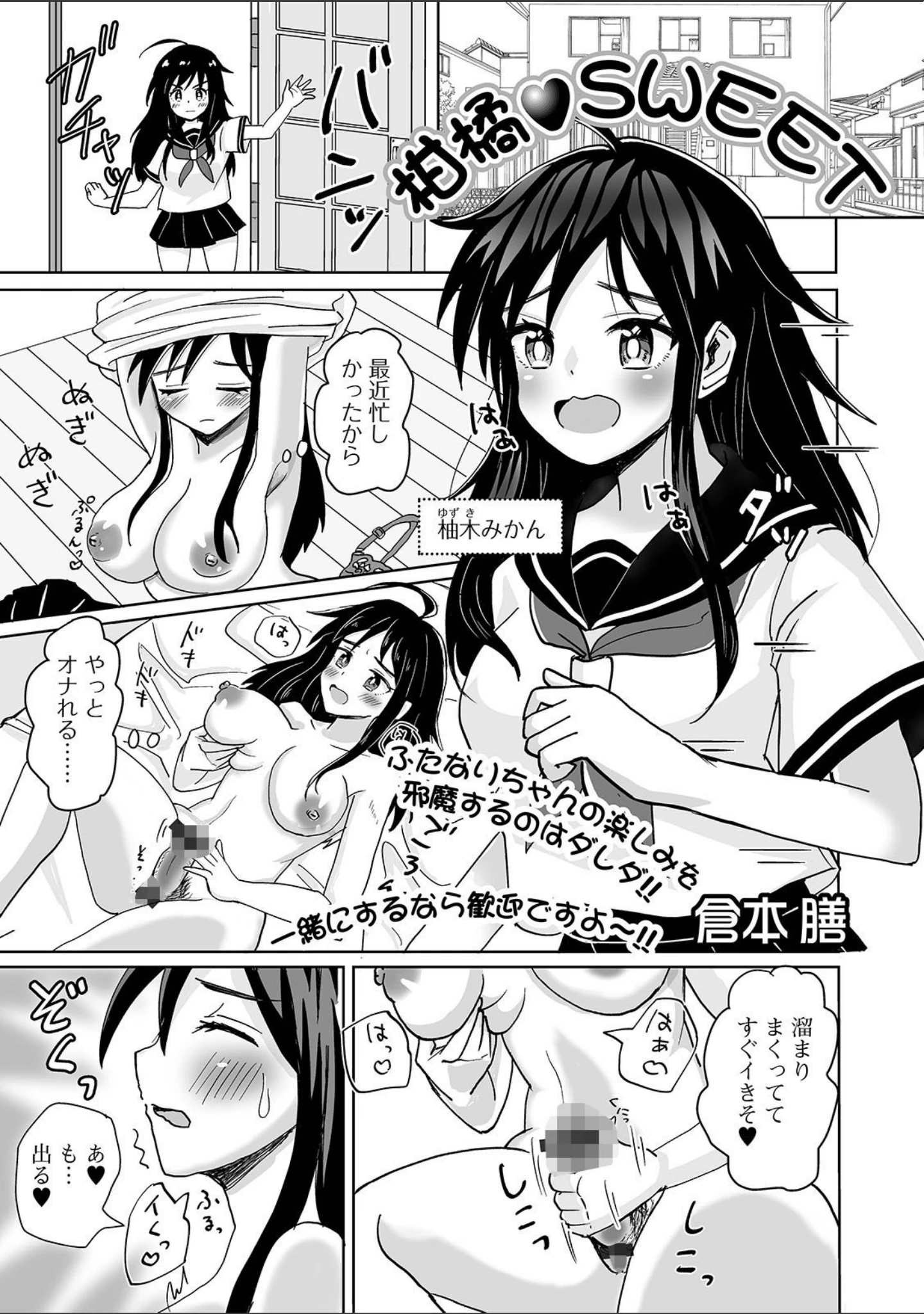 「ふたなりフレンズ！ Vol.13」（るんるん） 試し読み 15ページ目