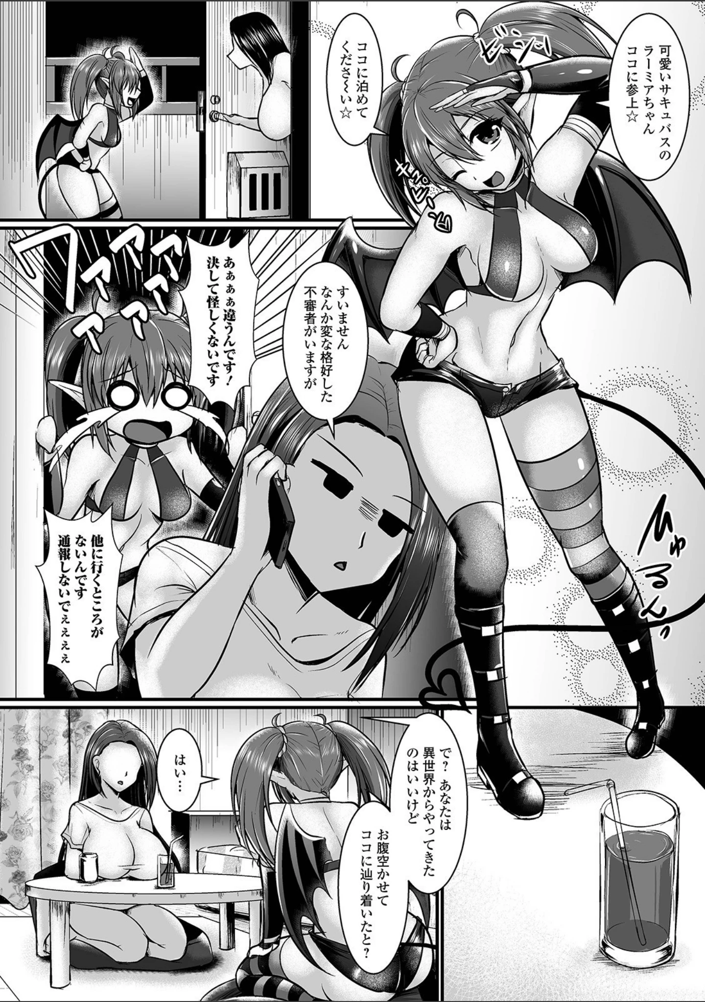 「ふたなりフレンズ！ Vol.13」（るんるん） 試し読み 20ページ目
