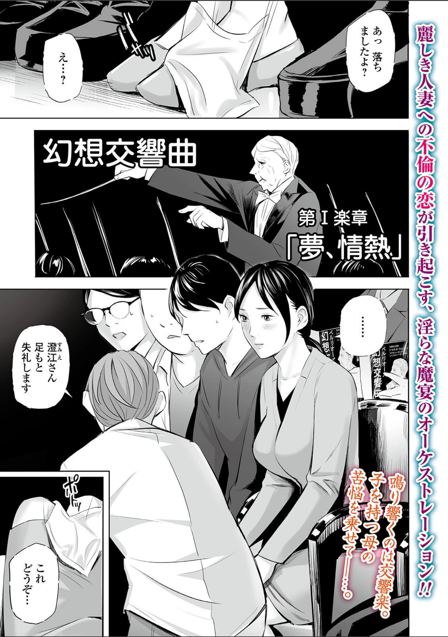 「Webコミックトウテツ Vol.64」（逢坂ミナミ） 試し読み 15ページ目