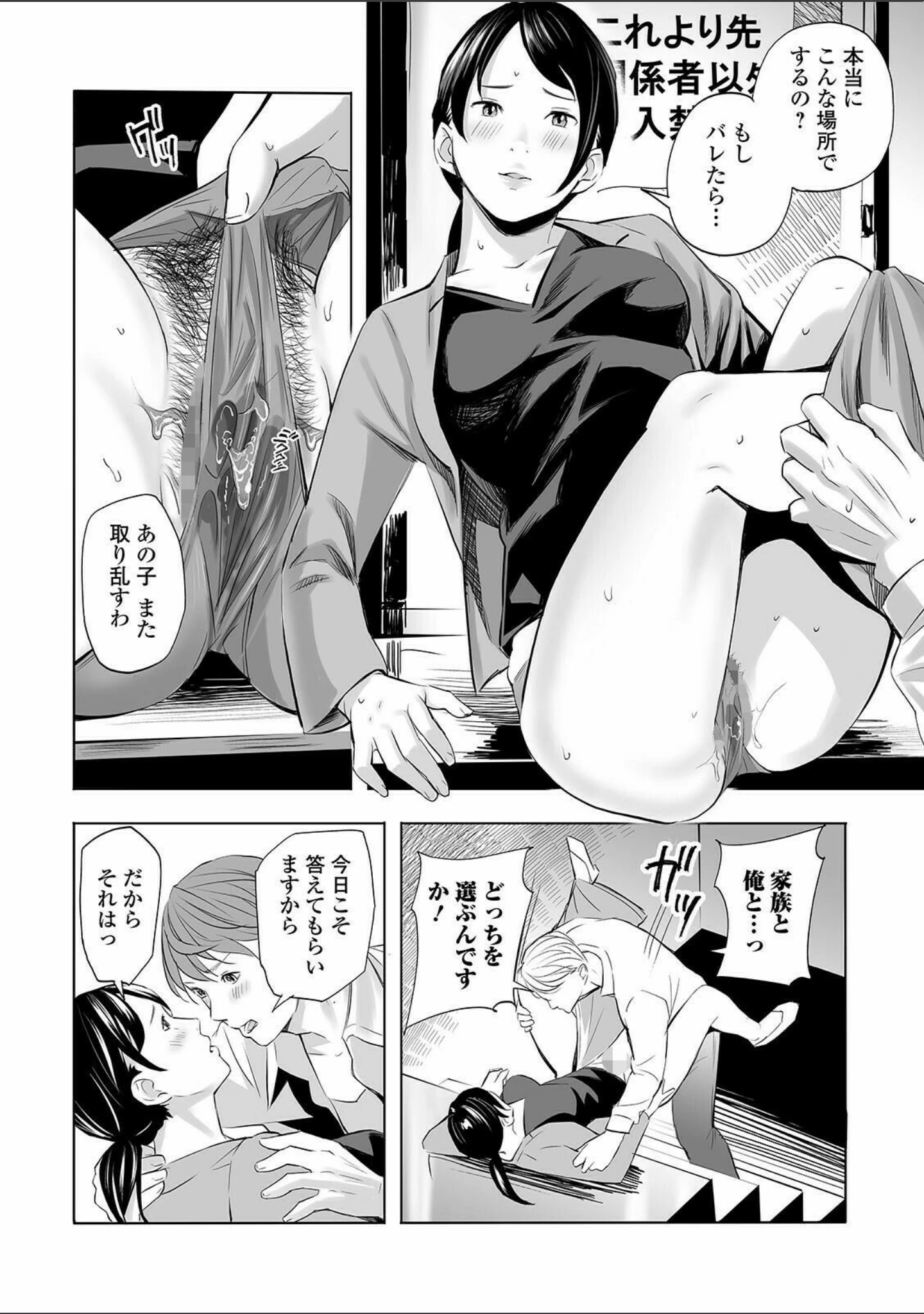 「Webコミックトウテツ Vol.64」（逢坂ミナミ） 試し読み 18ページ目
