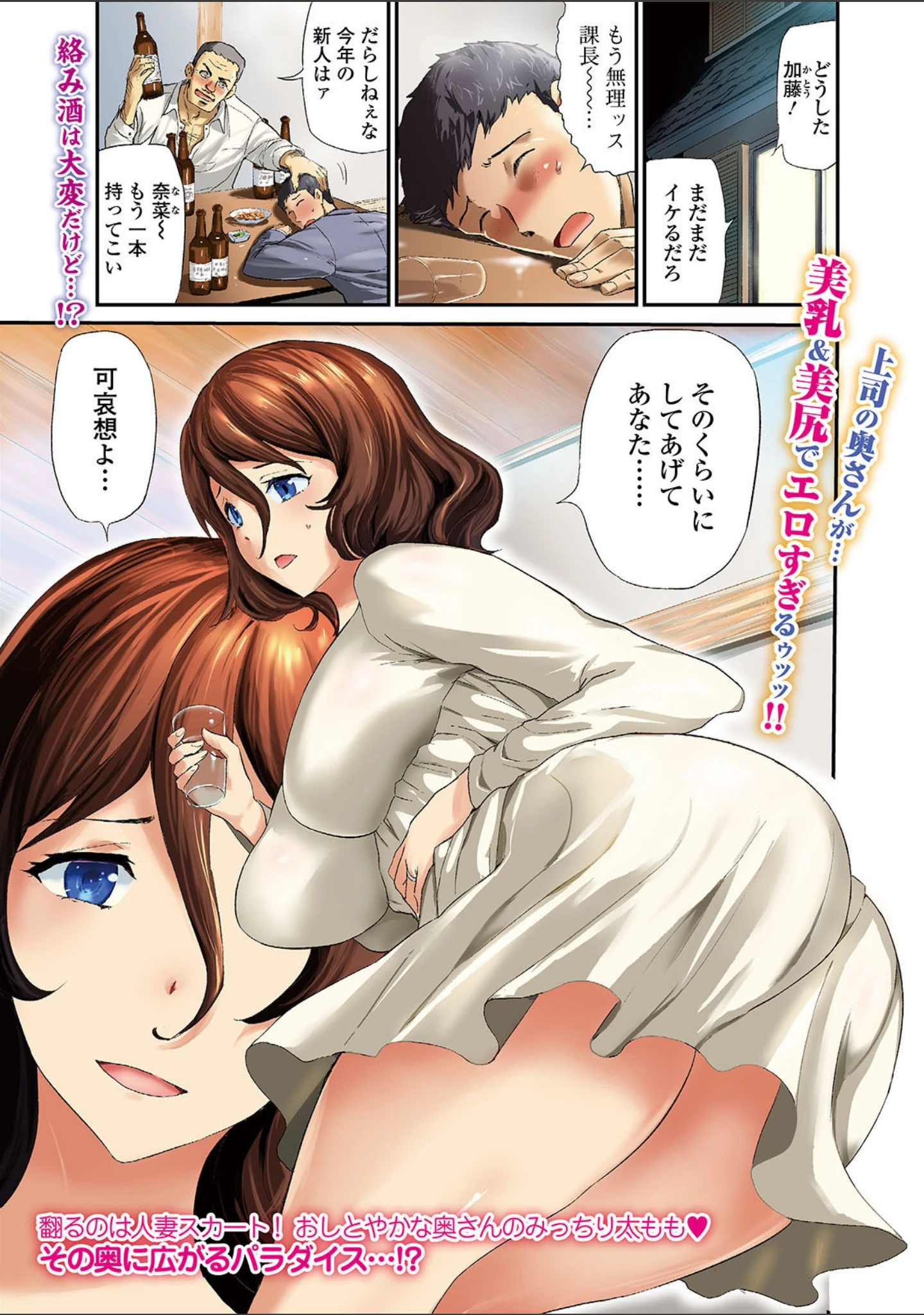 「Webコミックトウテツ Vol.64」（逢坂ミナミ） 試し読み 7ページ目