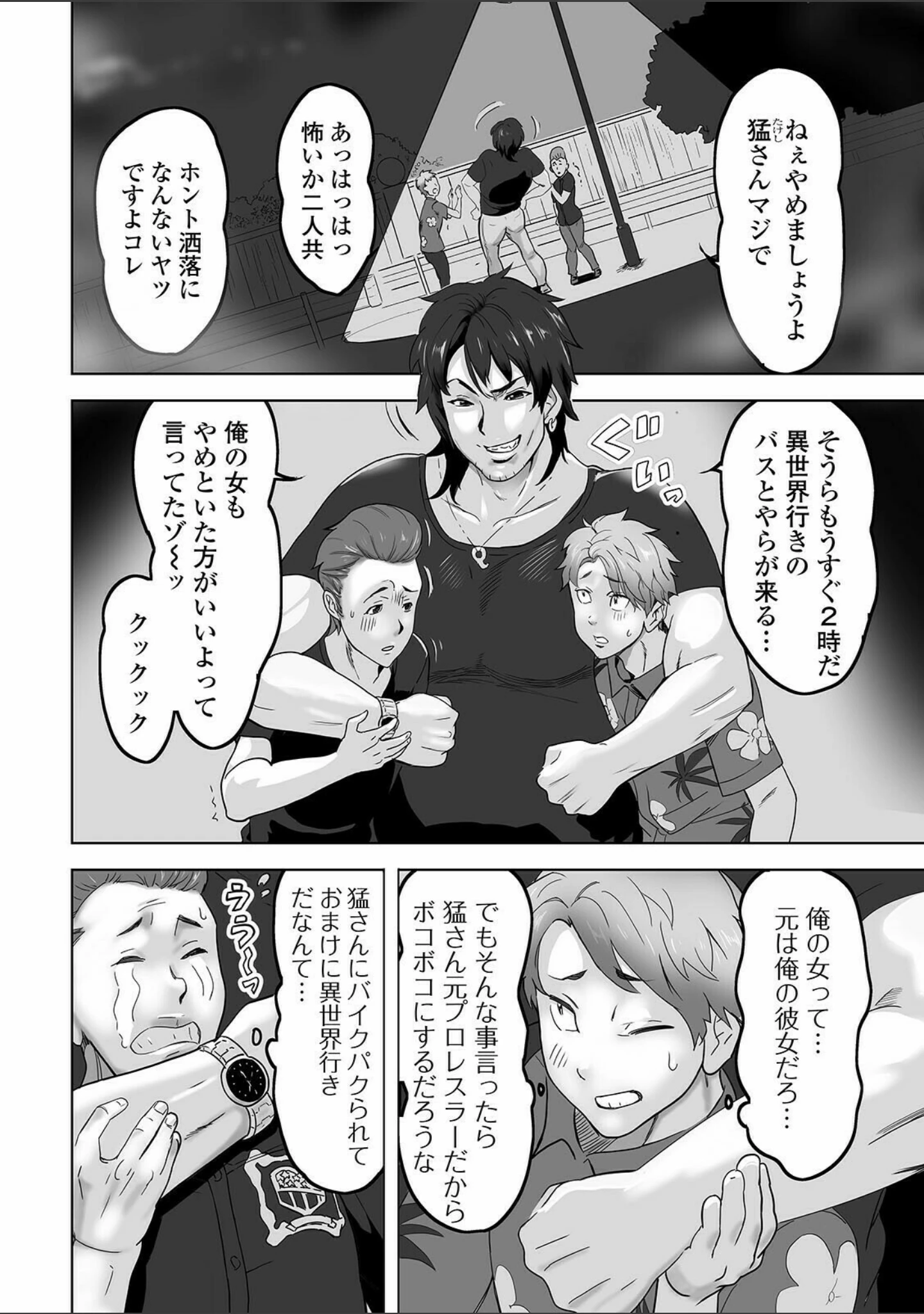 「WEB版メスイキ！！にょたいか遊戯 Vol.07」（武蔵ダイチ） 試し読み 16ページ目