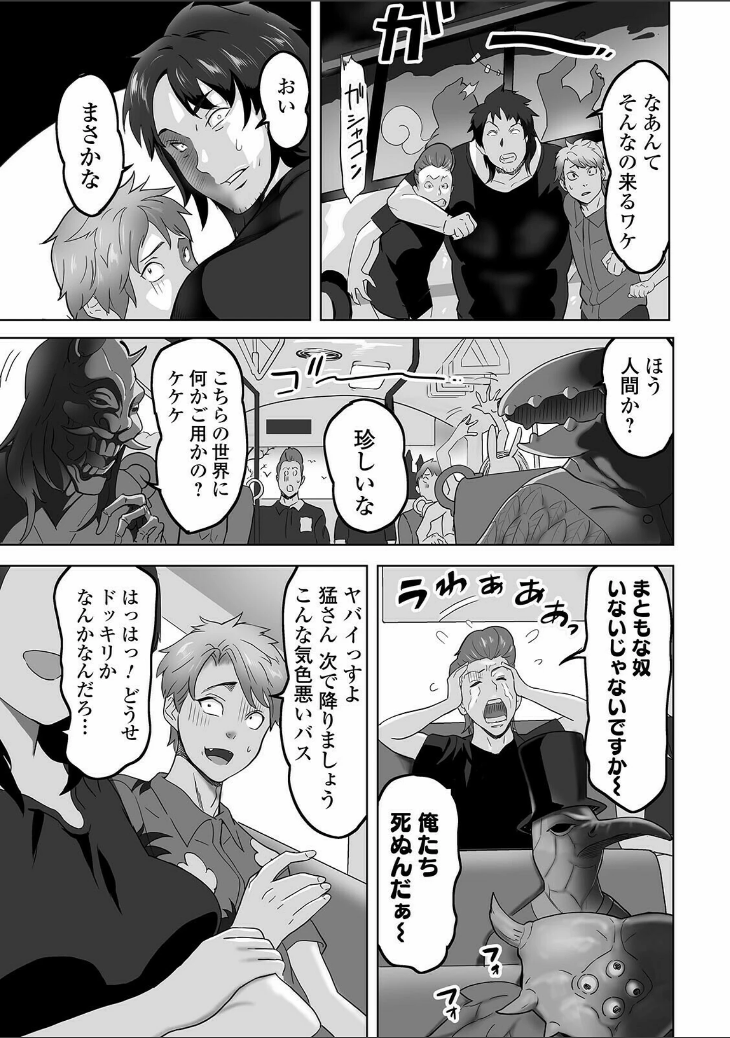 「WEB版メスイキ！！にょたいか遊戯 Vol.07」（武蔵ダイチ） 試し読み 17ページ目
