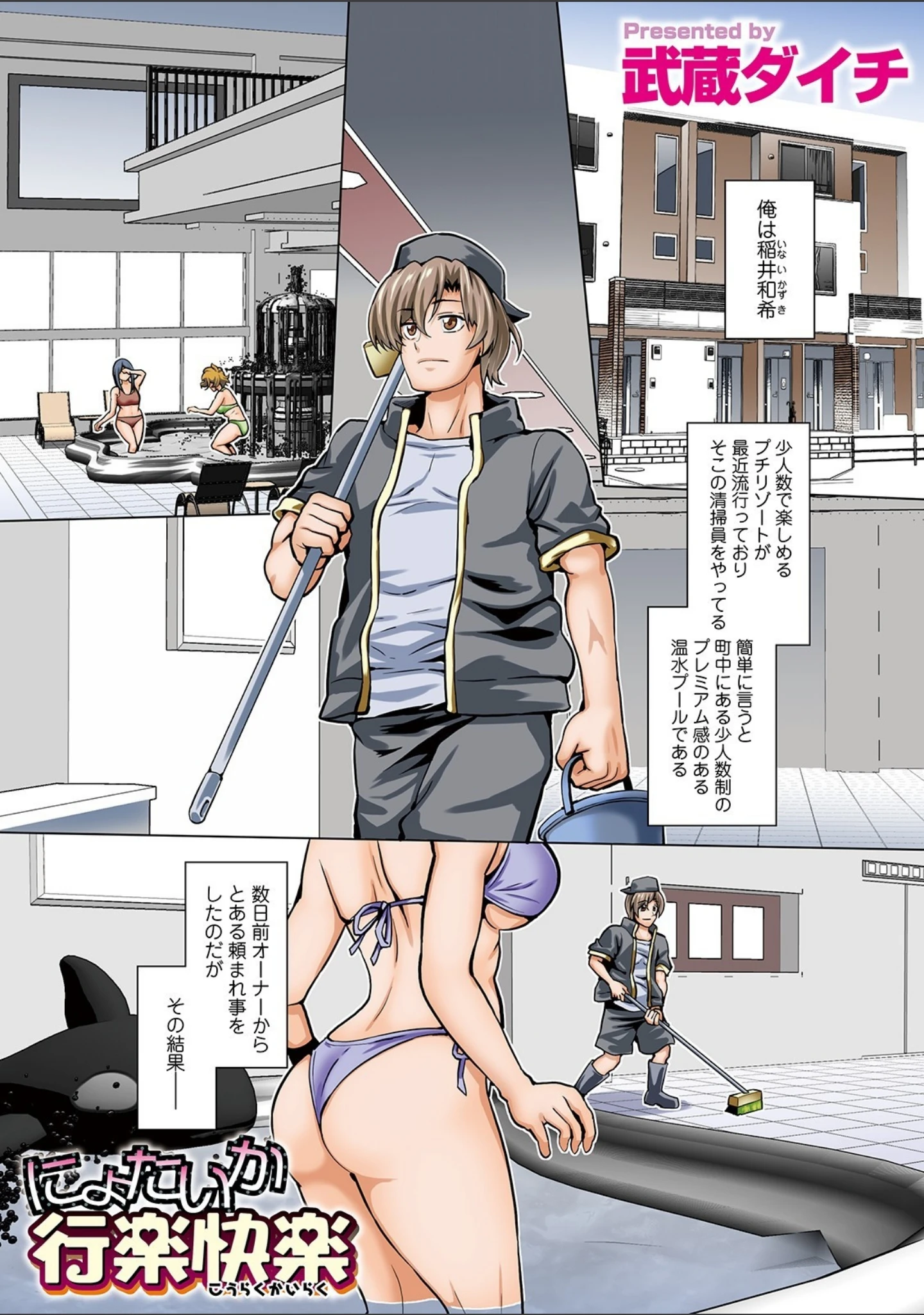「WEB版メスイキ！！にょたいか遊戯 Vol.07」（武蔵ダイチ） 試し読み 3ページ目
