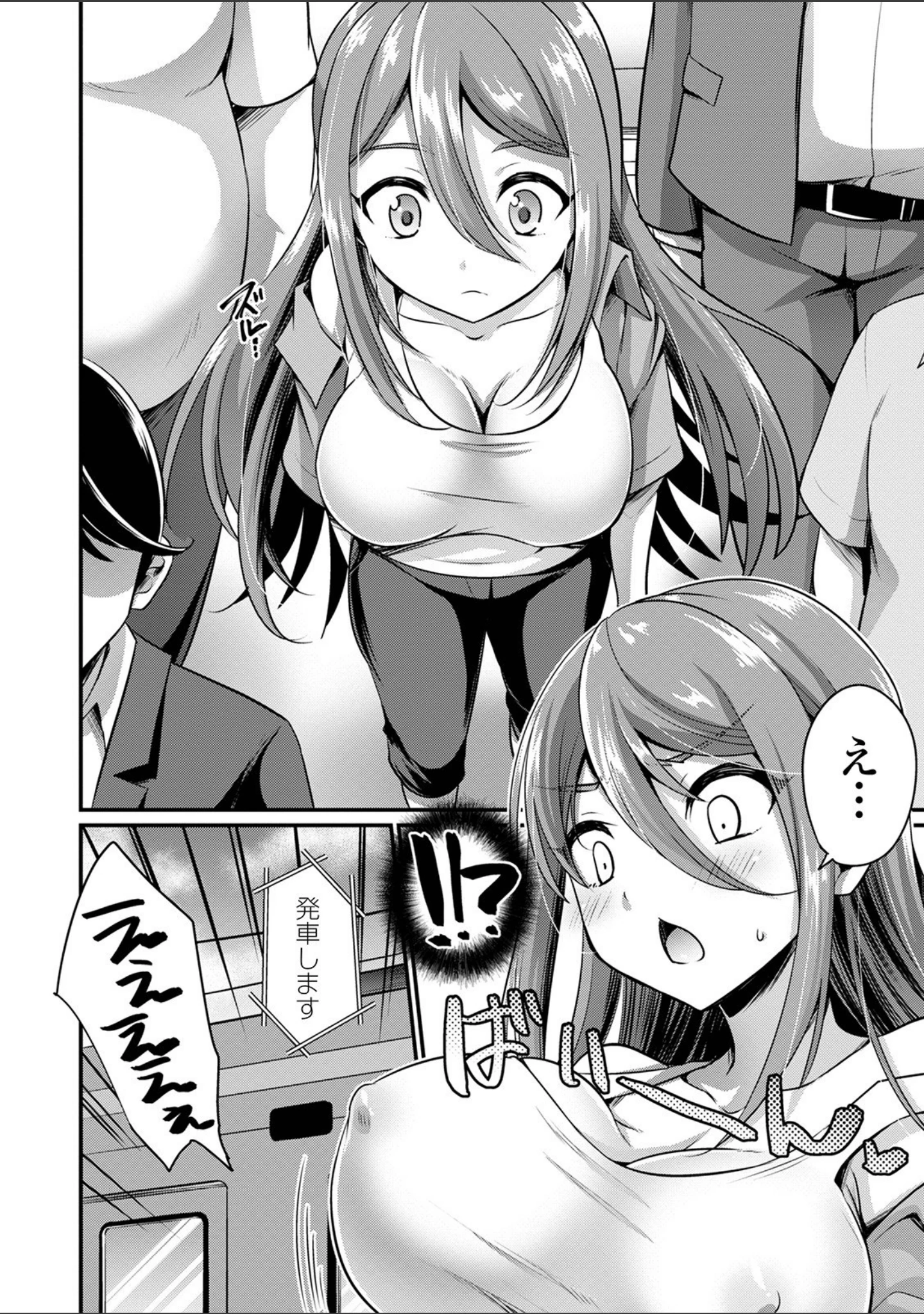 「WEB版メスイキ！！にょたいか遊戯 Vol.07」（武蔵ダイチ） 試し読み 8ページ目