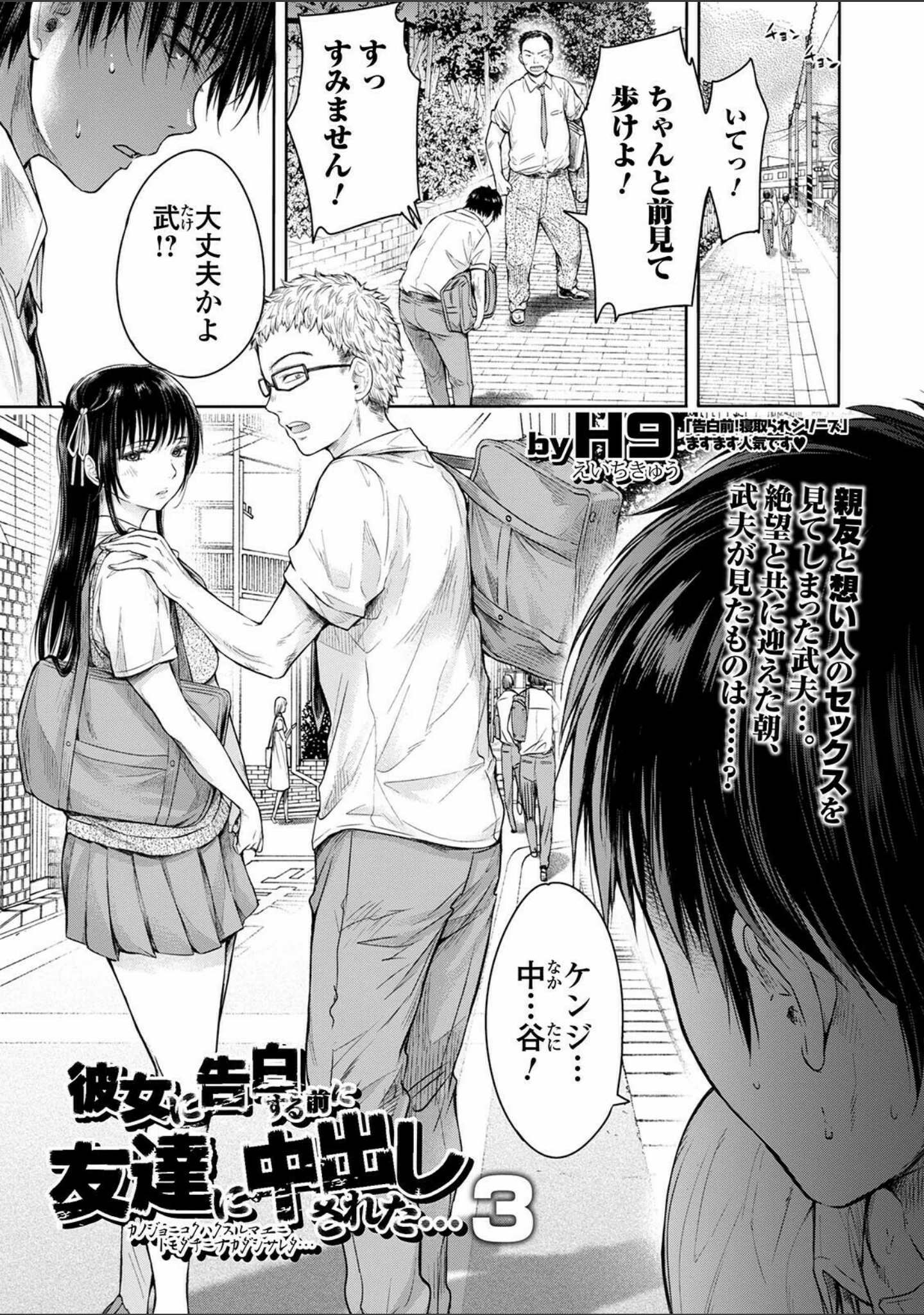 「コミック刺激的SQUIRT！！ Vol.24」（逢坂ミナミ） 試し読み 27ページ目