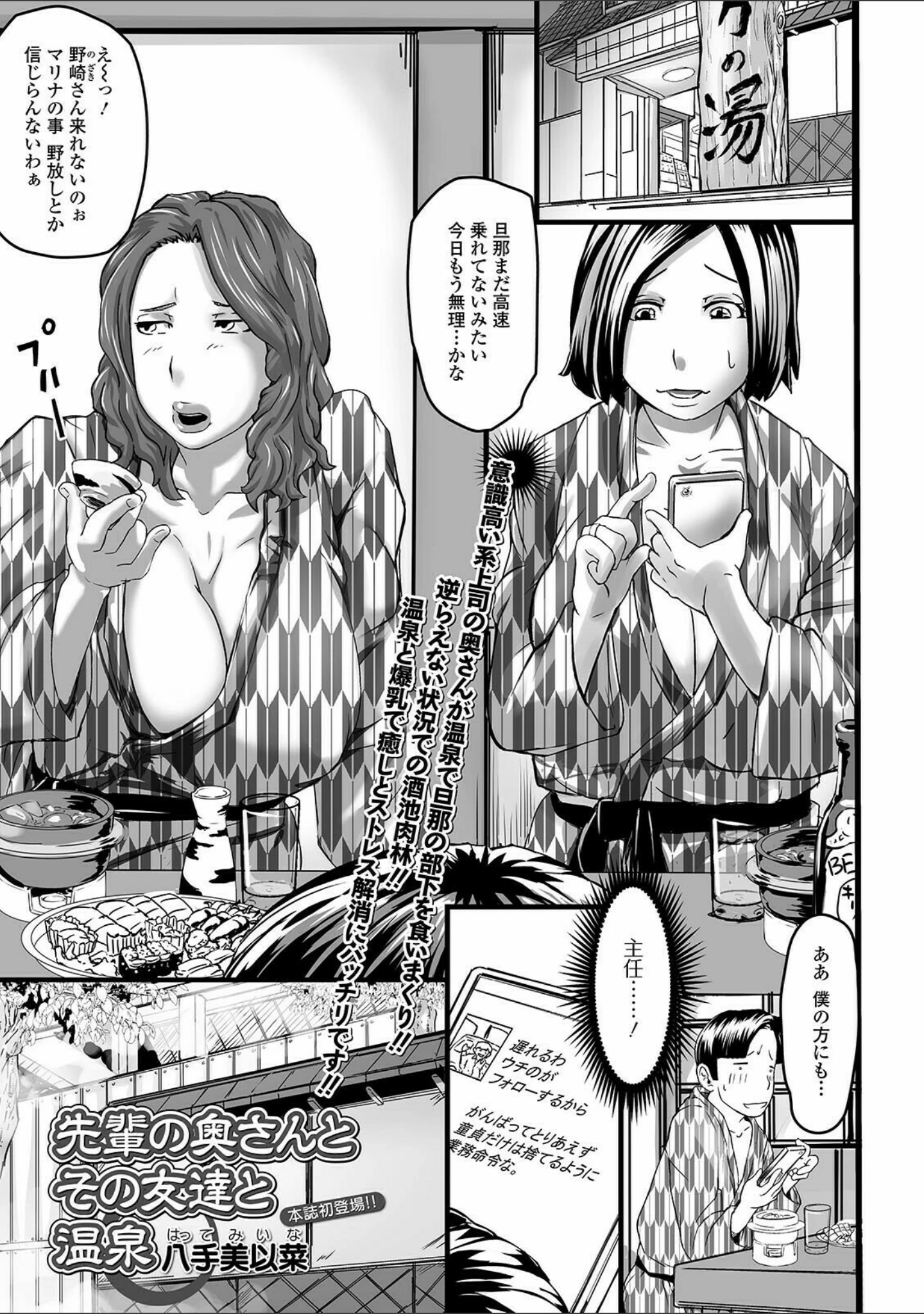 「コミック刺激的SQUIRT！！ Vol.24」（逢坂ミナミ） 試し読み 31ページ目