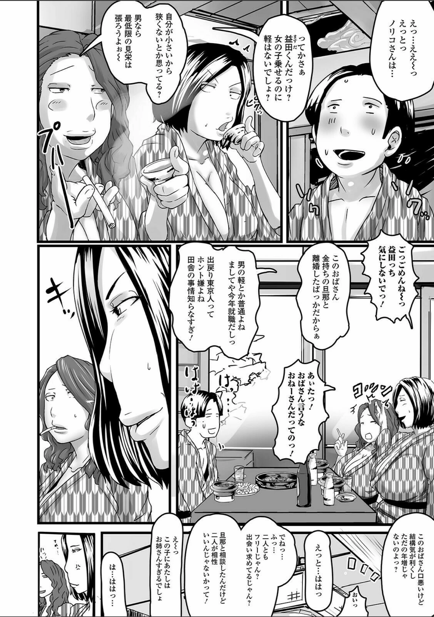 「コミック刺激的SQUIRT！！ Vol.24」（逢坂ミナミ） 試し読み 32ページ目