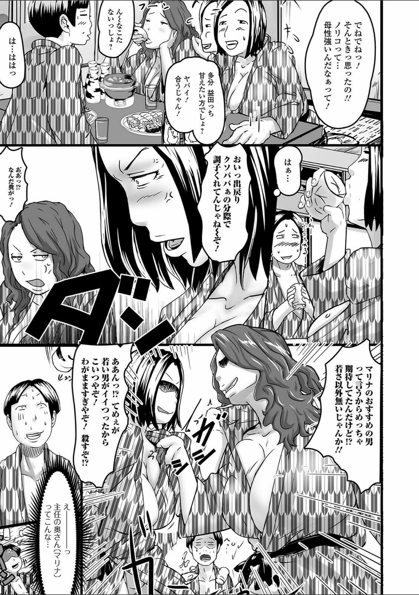 「コミック刺激的SQUIRT！！ Vol.24」（逢坂ミナミ） 試し読み 33ページ目