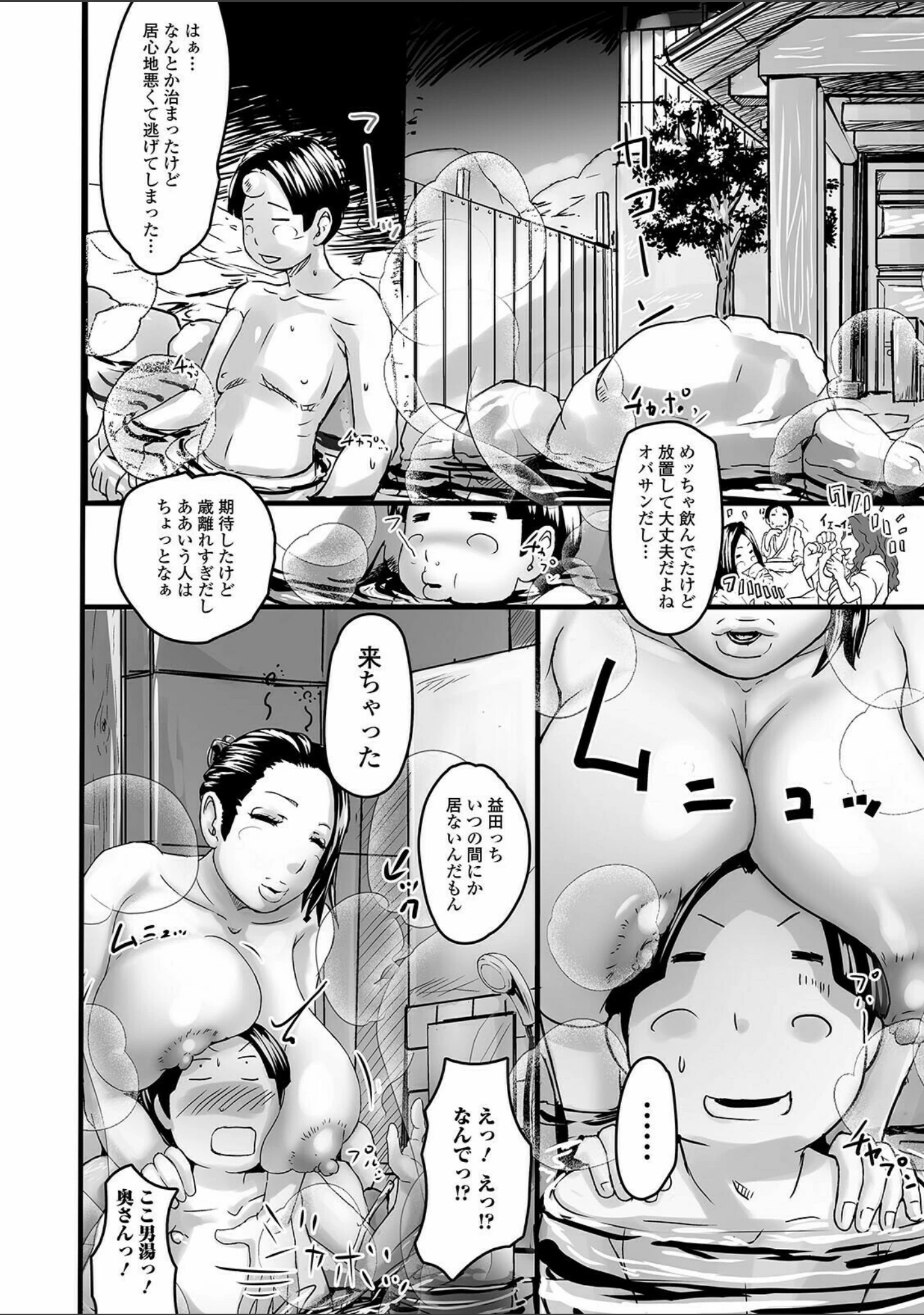 「コミック刺激的SQUIRT！！ Vol.24」（逢坂ミナミ） 試し読み 34ページ目