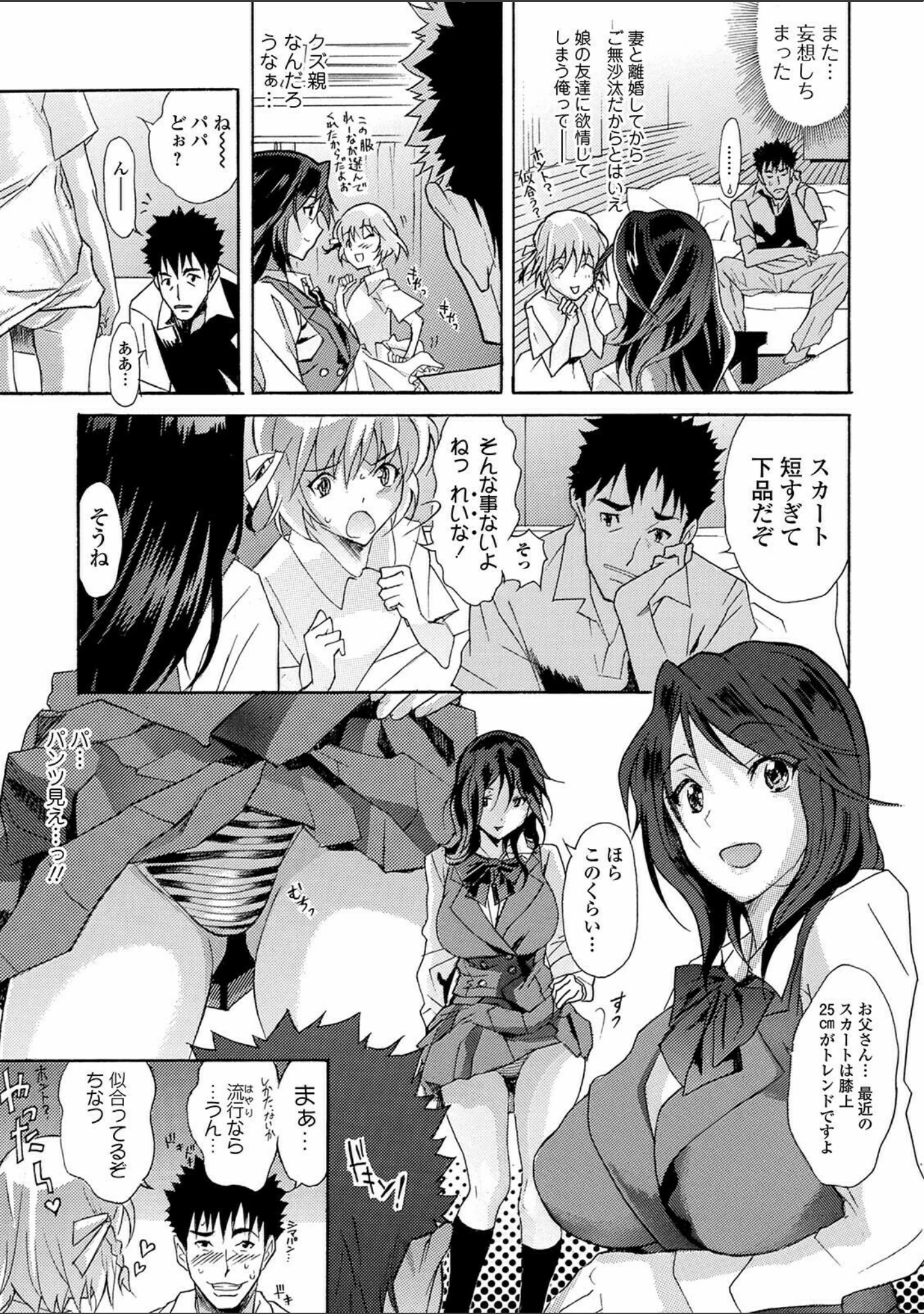 「コミック刺激的SQUIRT！！ Vol.24」（逢坂ミナミ） 試し読み 37ページ目