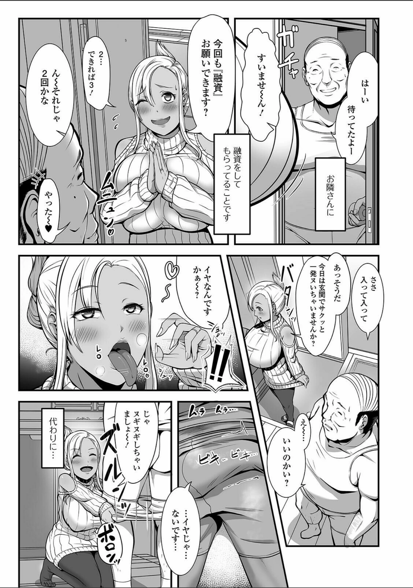 「コミック刺激的SQUIRT！！ Vol.24」（逢坂ミナミ） 試し読み 44ページ目