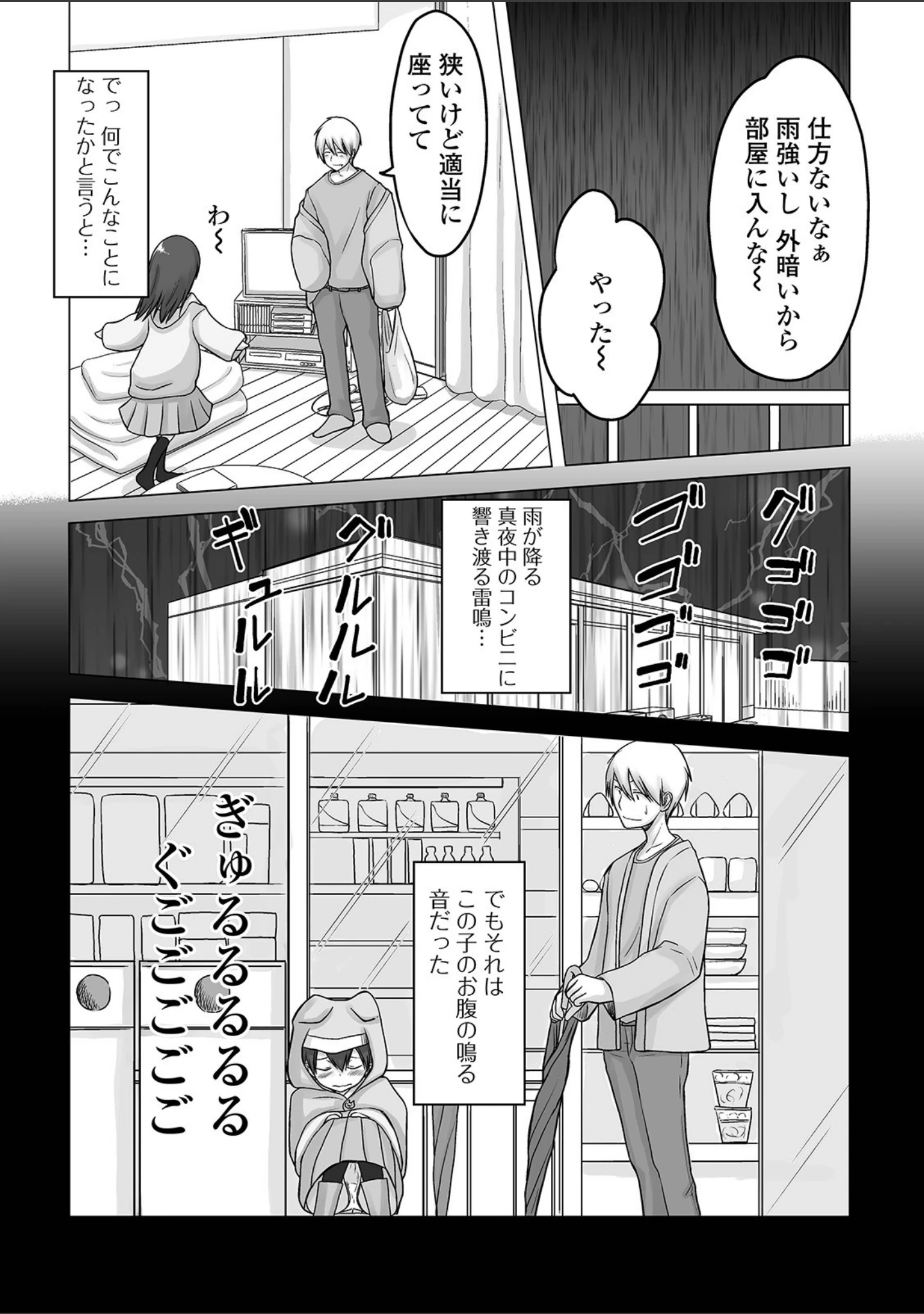 「月刊Web男の娘・れくしょんッ！S Vol.62」（御家かえる） 試し読み 24ページ目