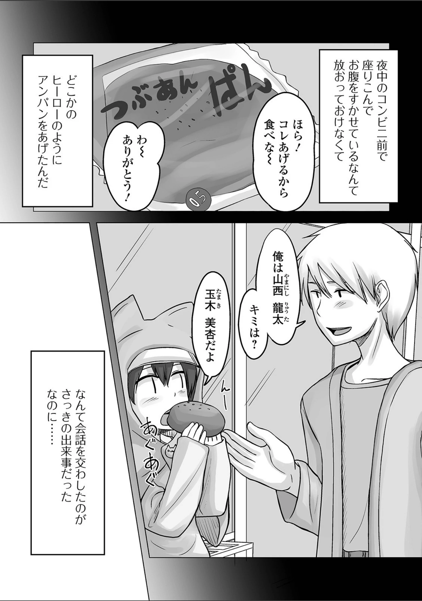 「月刊Web男の娘・れくしょんッ！S Vol.62」（御家かえる） 試し読み 25ページ目