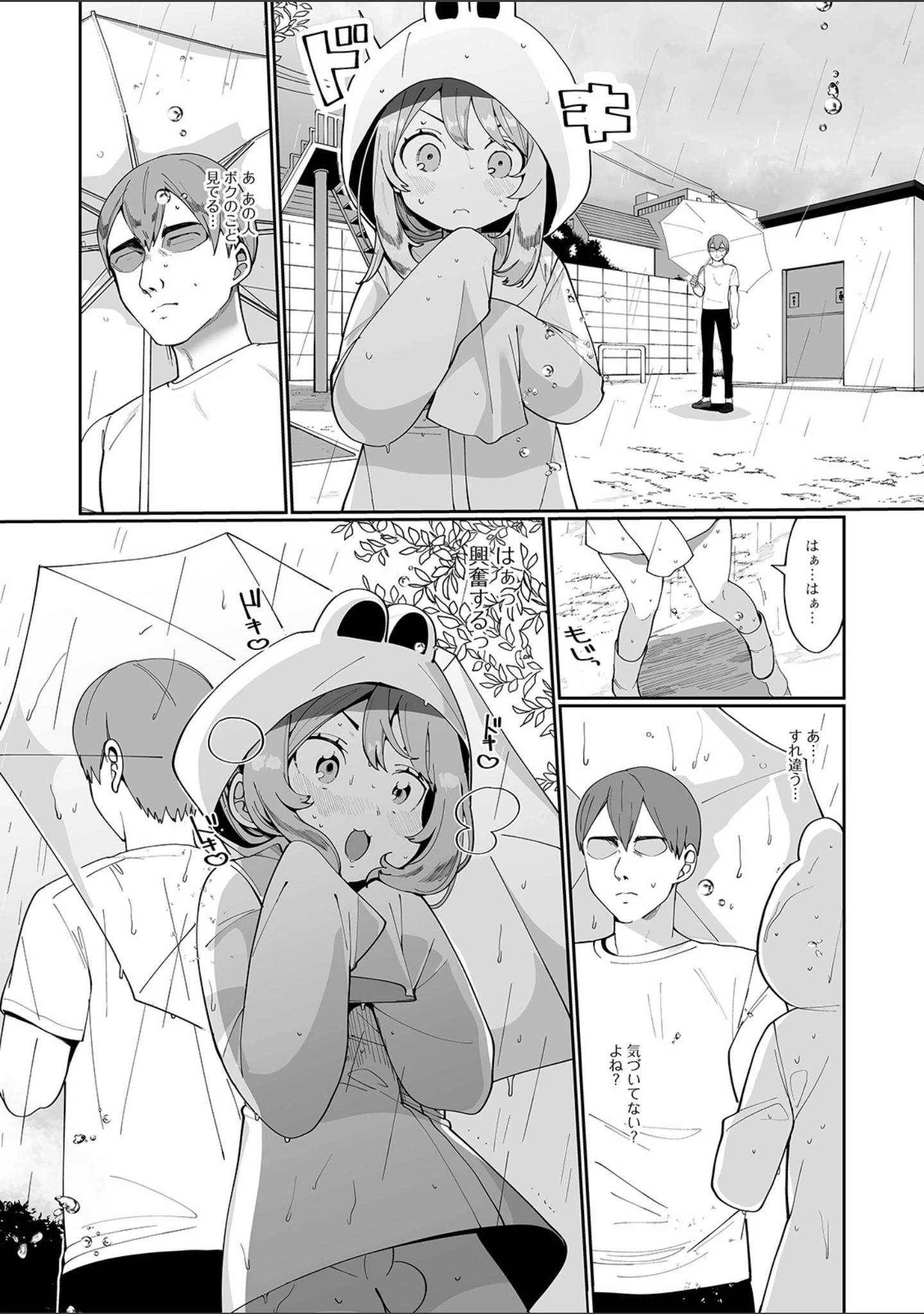 「月刊Web男の娘・れくしょんッ！S Vol.62」（御家かえる） 試し読み 8ページ目
