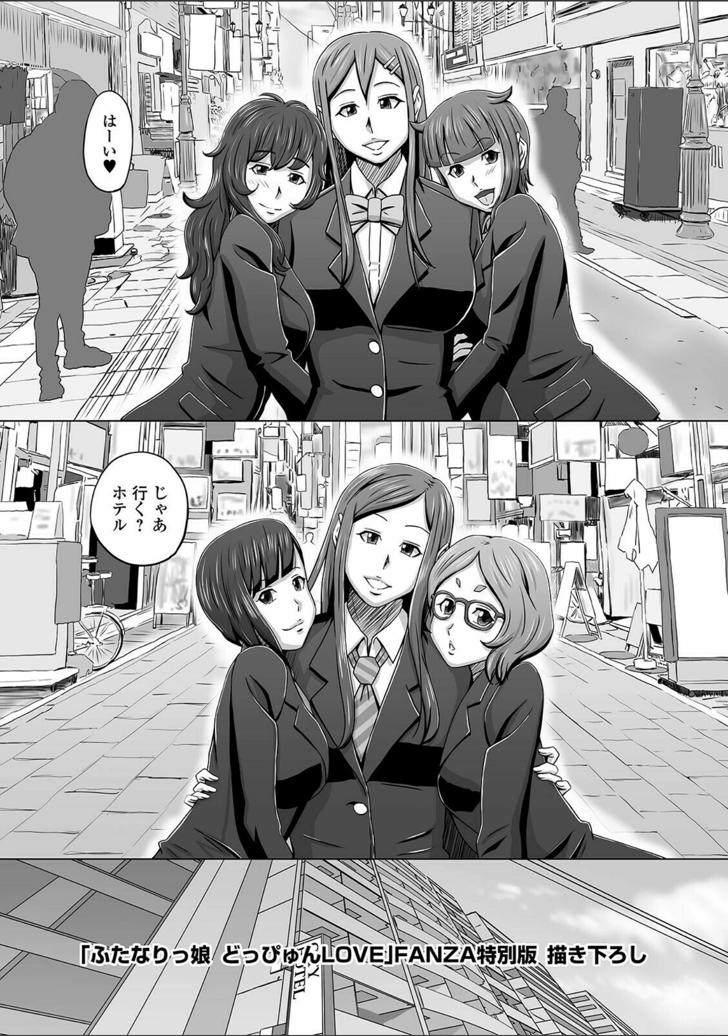 「ふたなりっ娘 どっぴゅんLOVE  【デジタル特装版】」（三浦いお太） 試し読み 13ページ目
