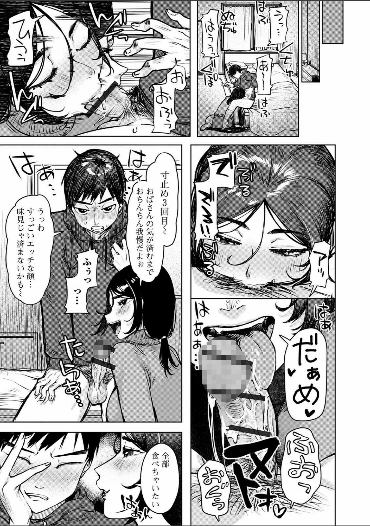 「Web配信 月刊 隣の気になる奥さん vol.050」（ロッコ） 試し読み 13ページ目