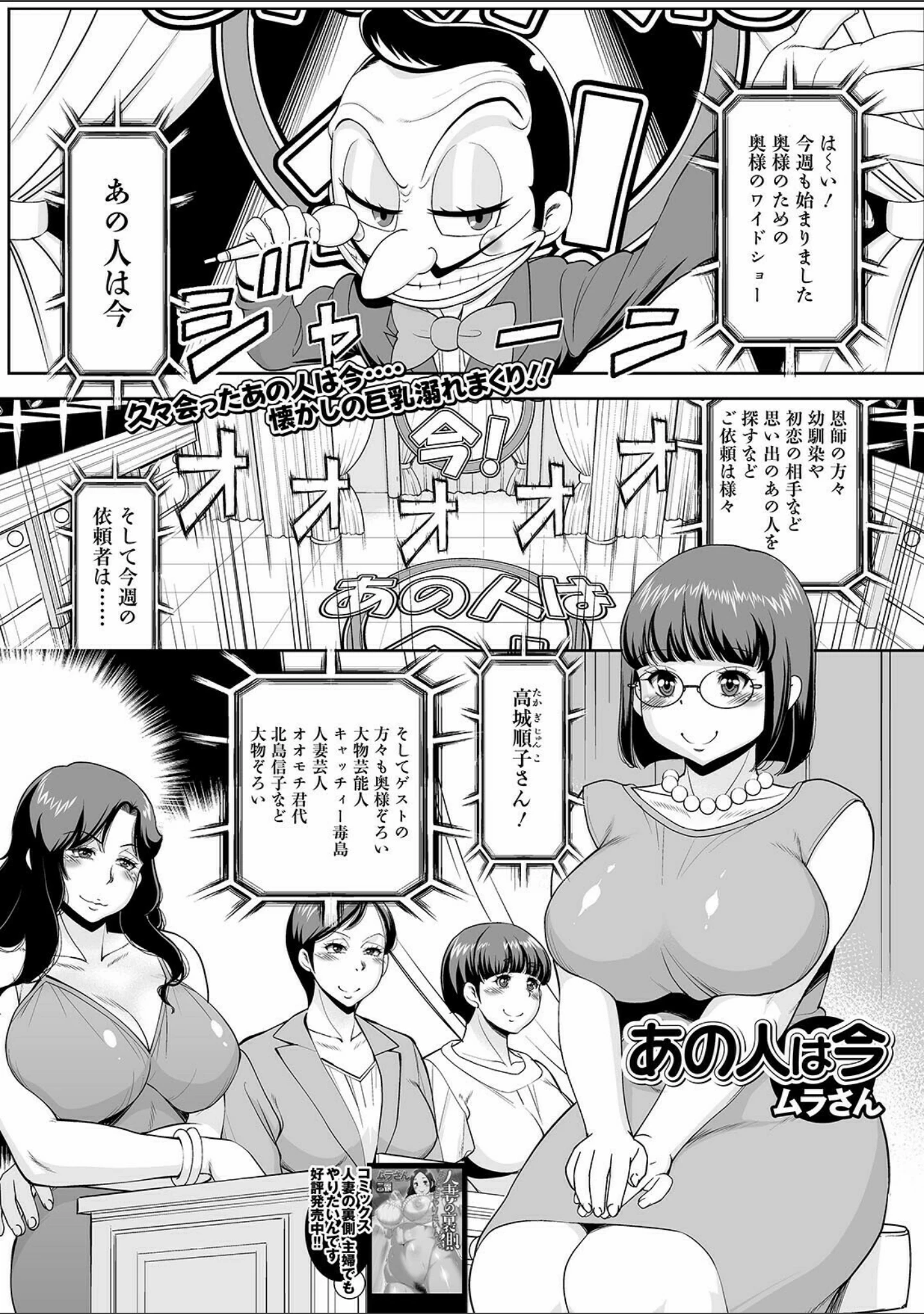 「Web配信 月刊 隣の気になる奥さん vol.050」（ロッコ） 試し読み 15ページ目