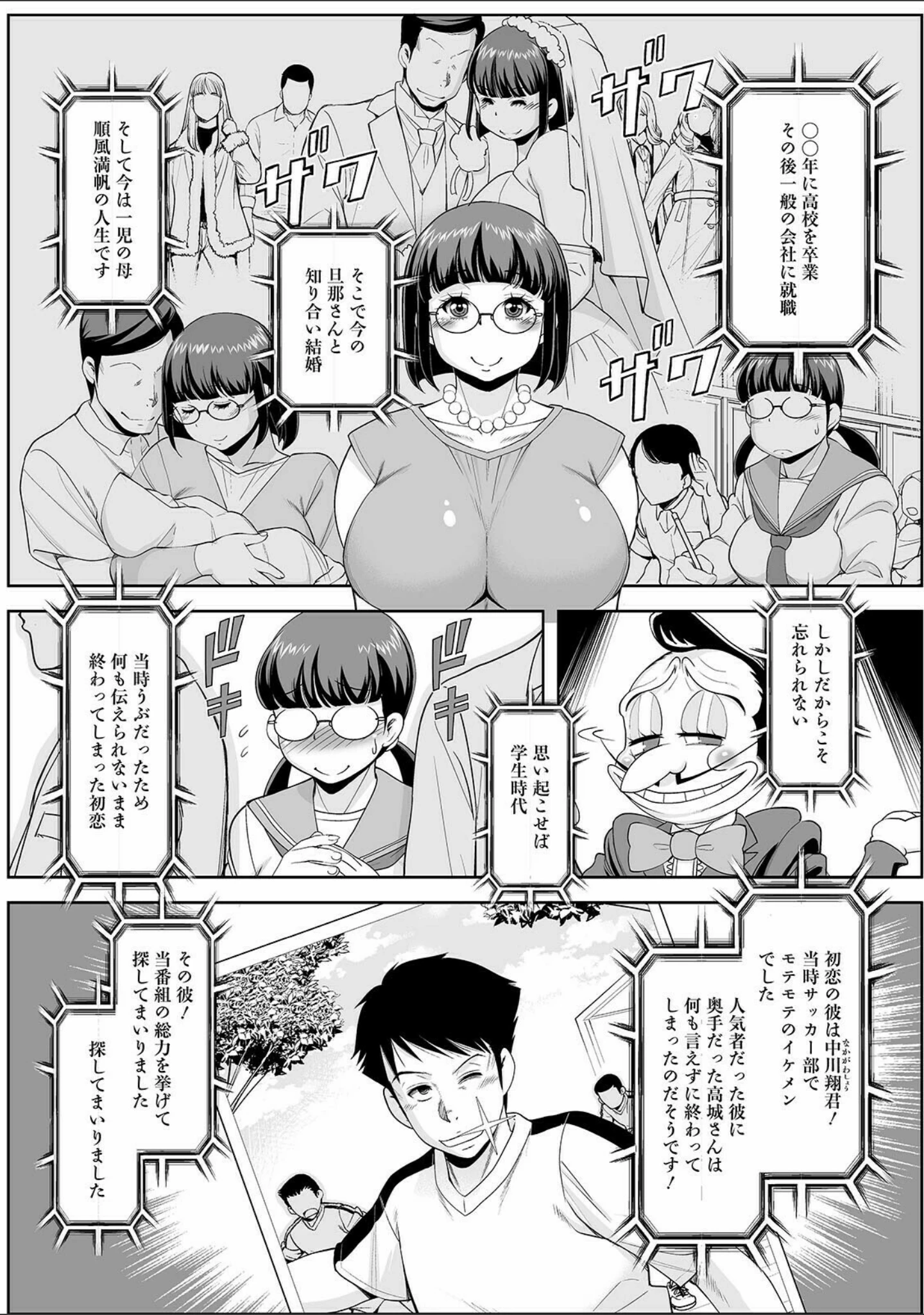 「Web配信 月刊 隣の気になる奥さん vol.050」（ロッコ） 試し読み 16ページ目