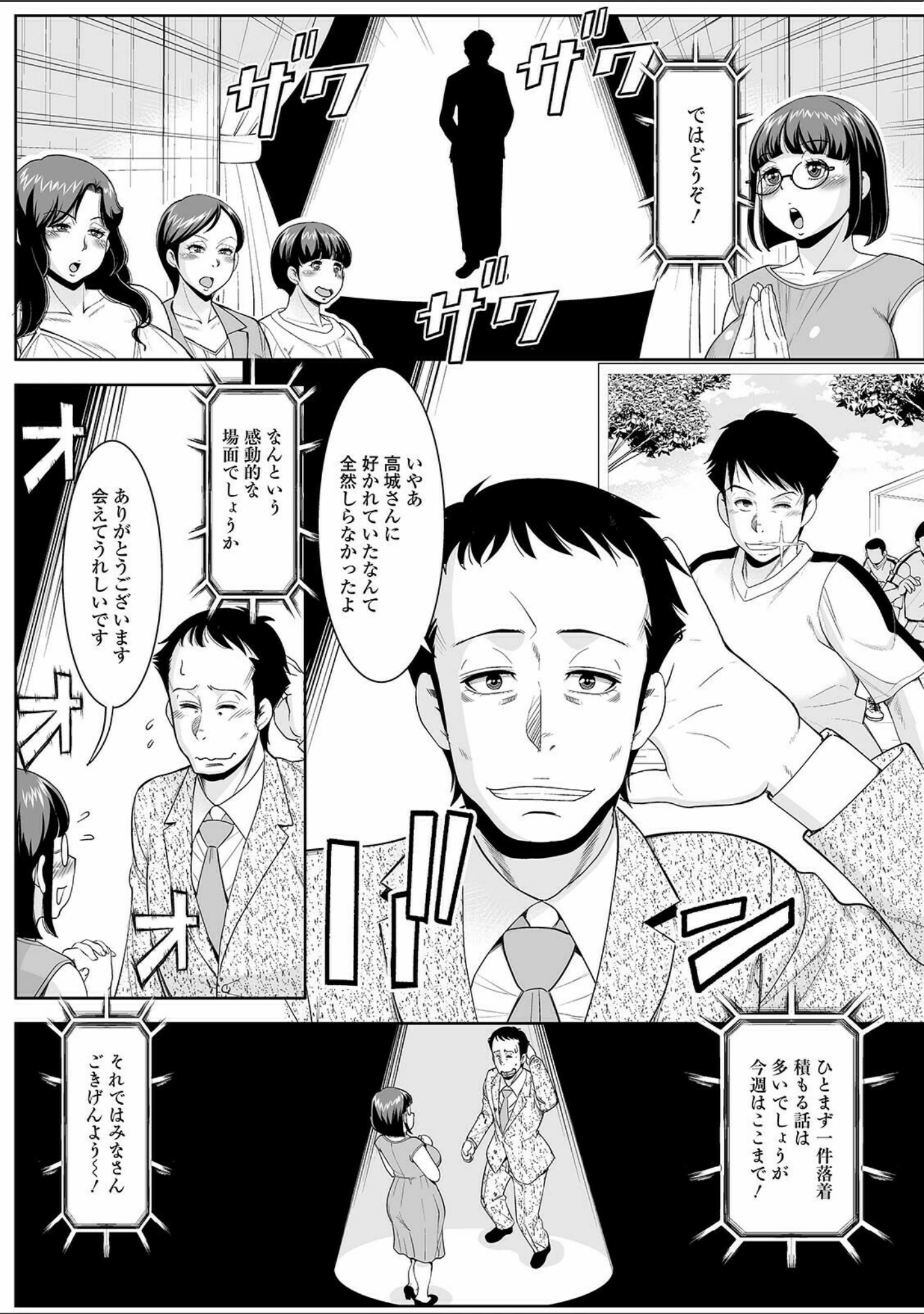 「Web配信 月刊 隣の気になる奥さん vol.050」（ロッコ） 試し読み 17ページ目