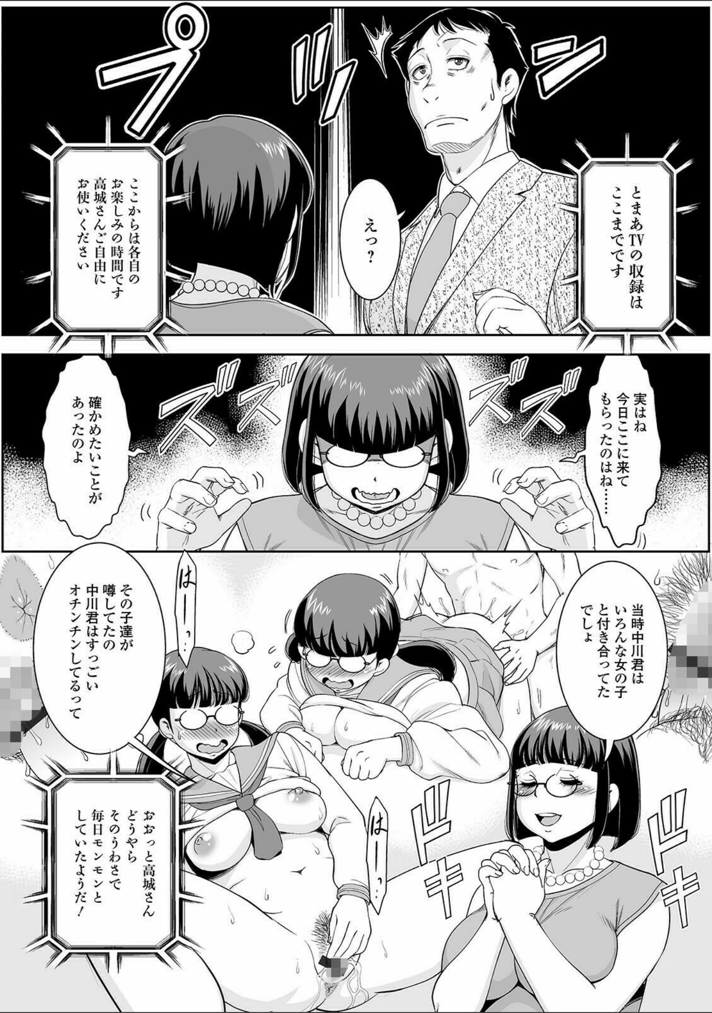 「Web配信 月刊 隣の気になる奥さん vol.050」（ロッコ） 試し読み 18ページ目