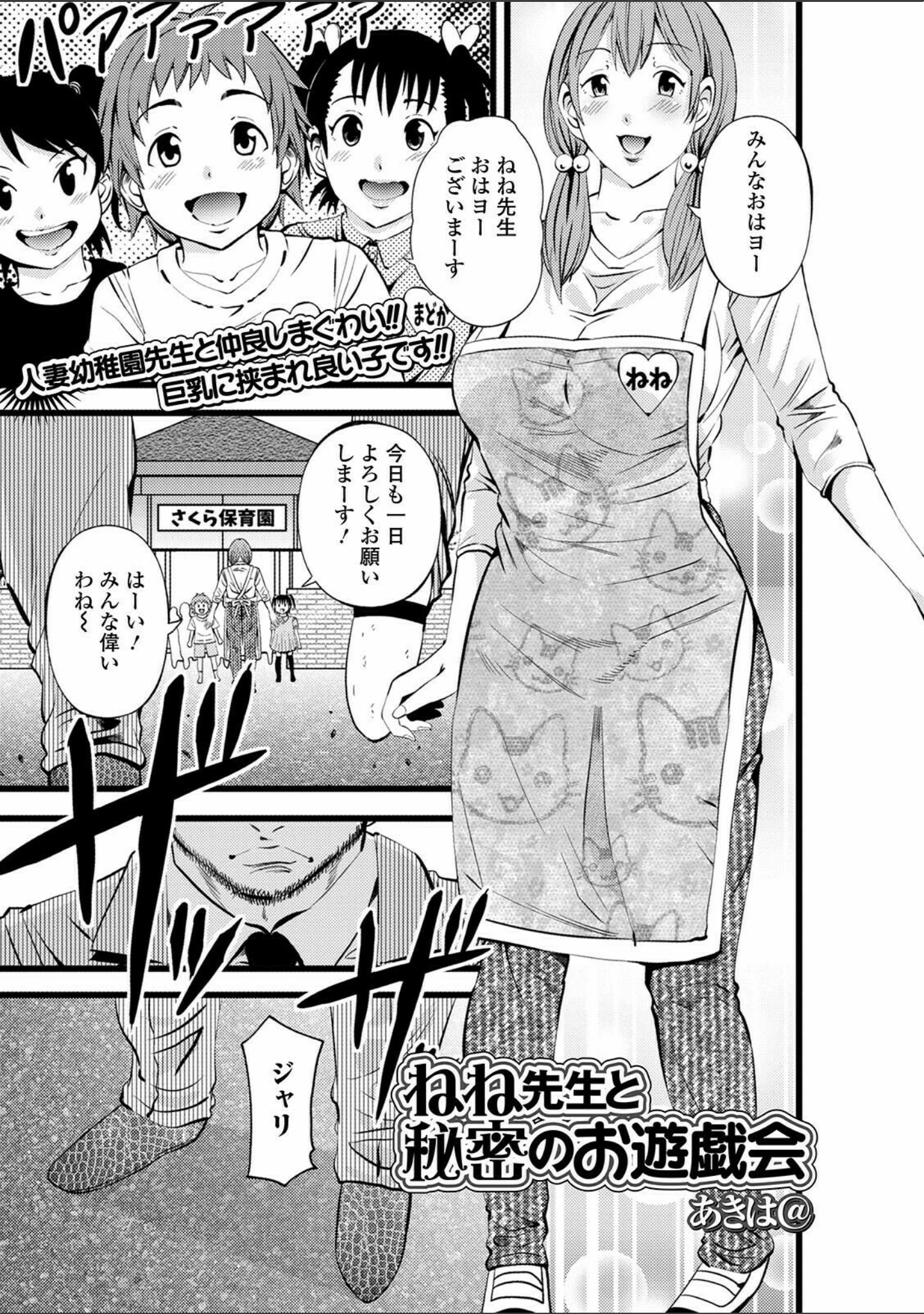 「Web配信 月刊 隣の気になる奥さん vol.050」（ロッコ） 試し読み 7ページ目