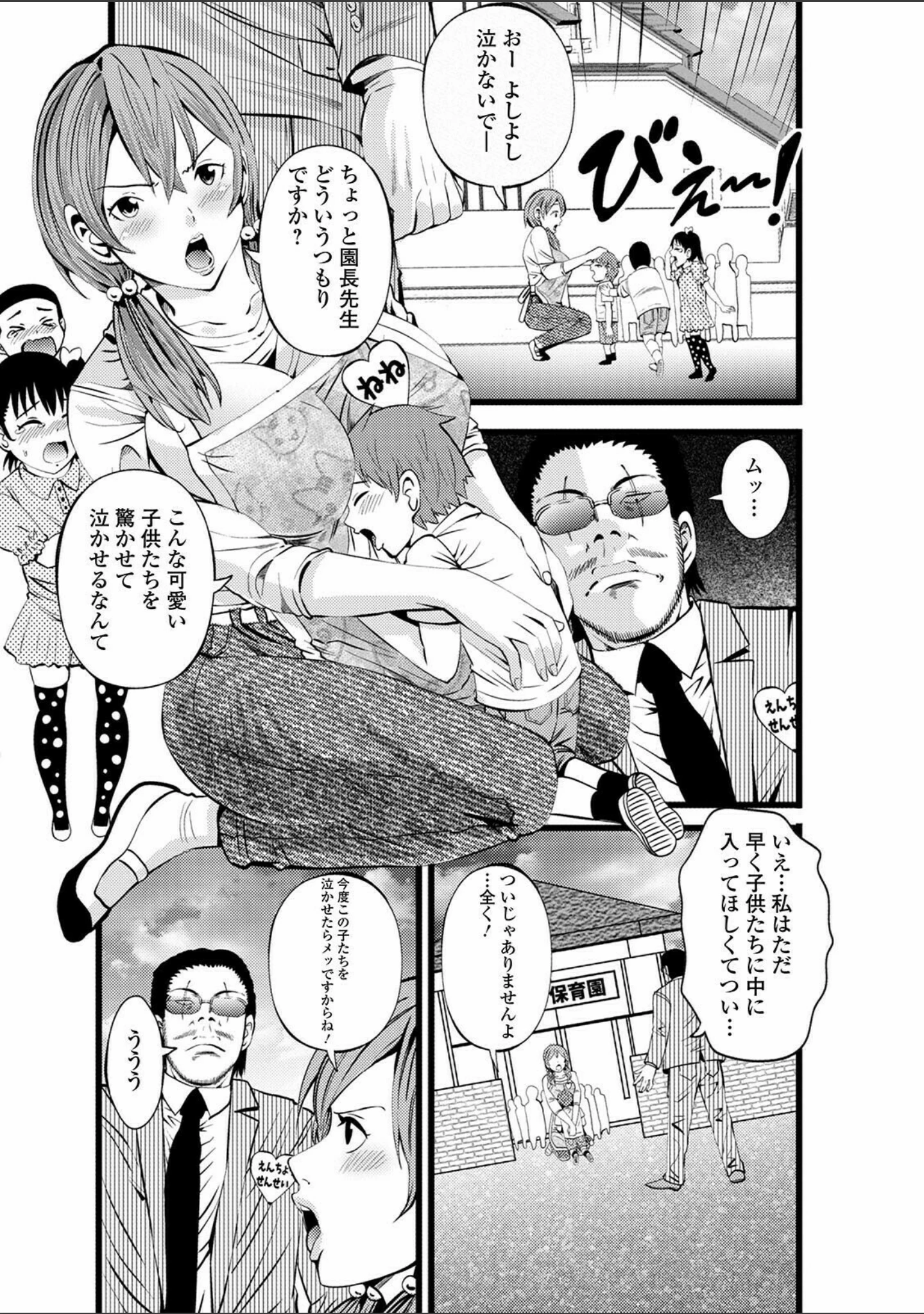 「Web配信 月刊 隣の気になる奥さん vol.050」（ロッコ） 試し読み 9ページ目
