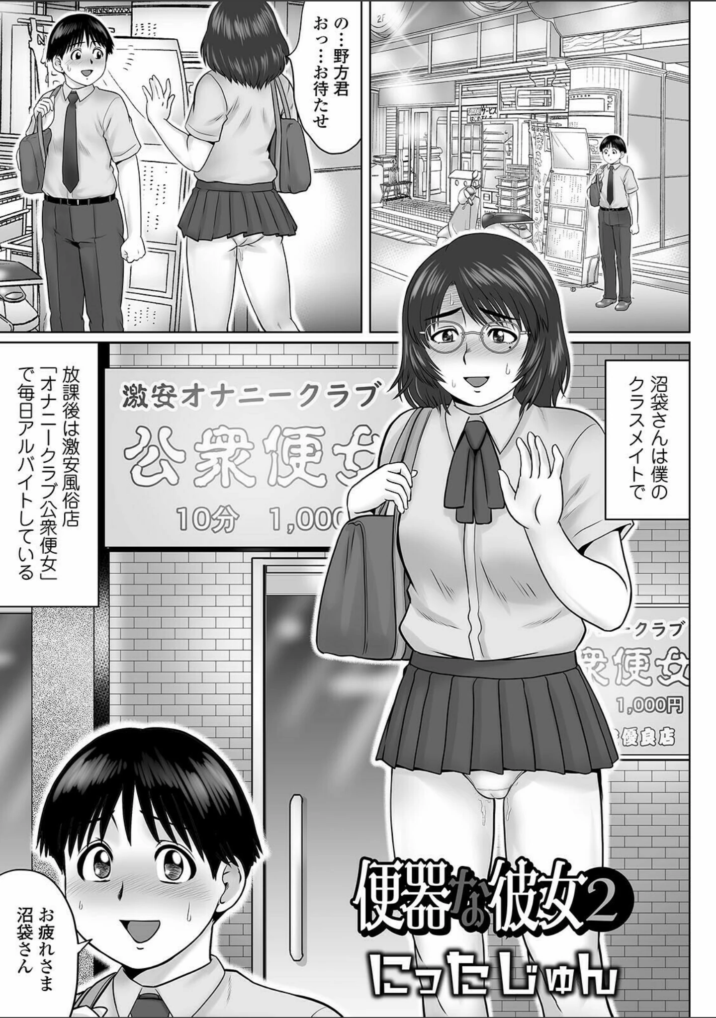 「COMICオルガ vol.27」（マイノリティ） 試し読み 11ページ目