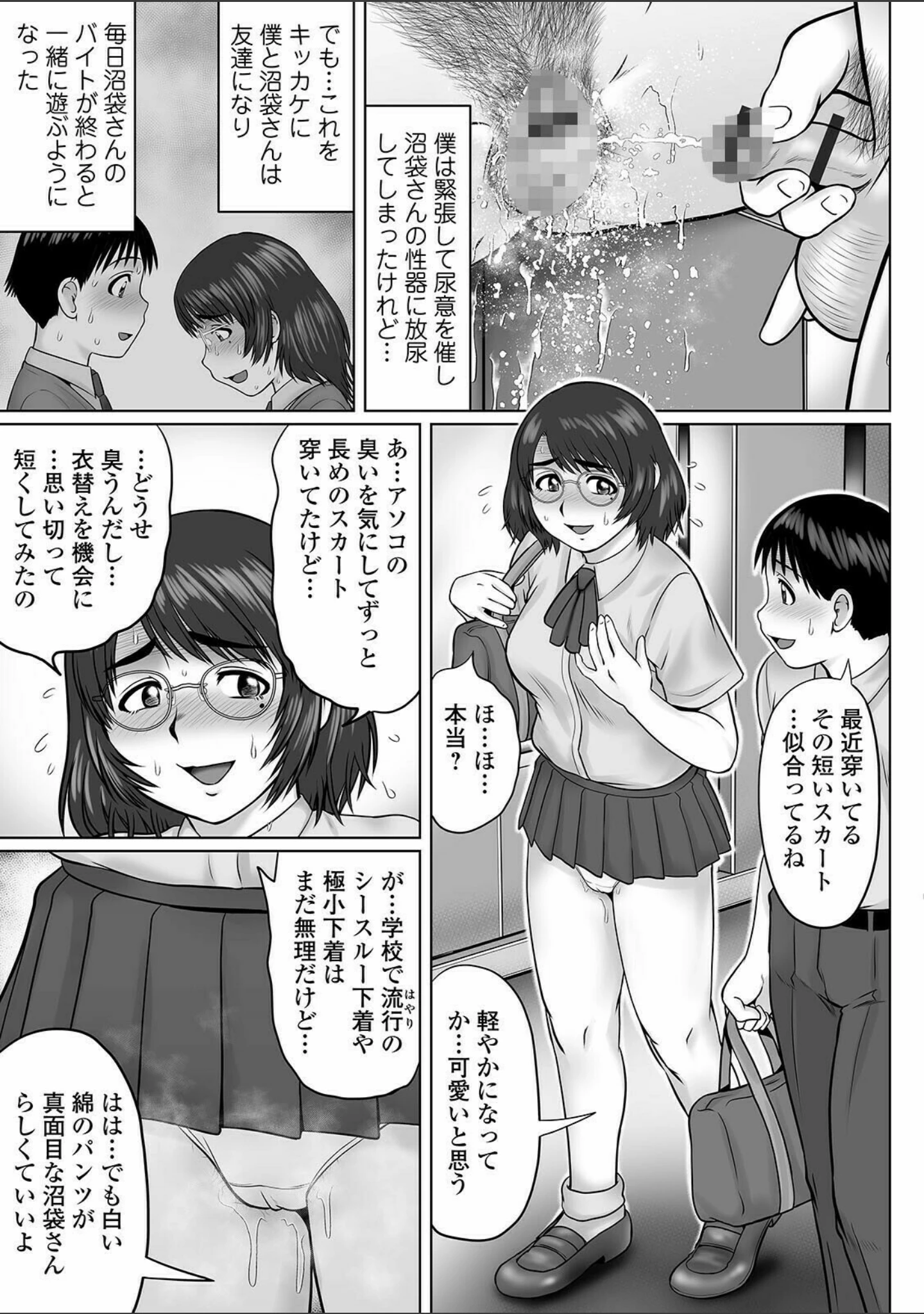 「COMICオルガ vol.27」（マイノリティ） 試し読み 13ページ目