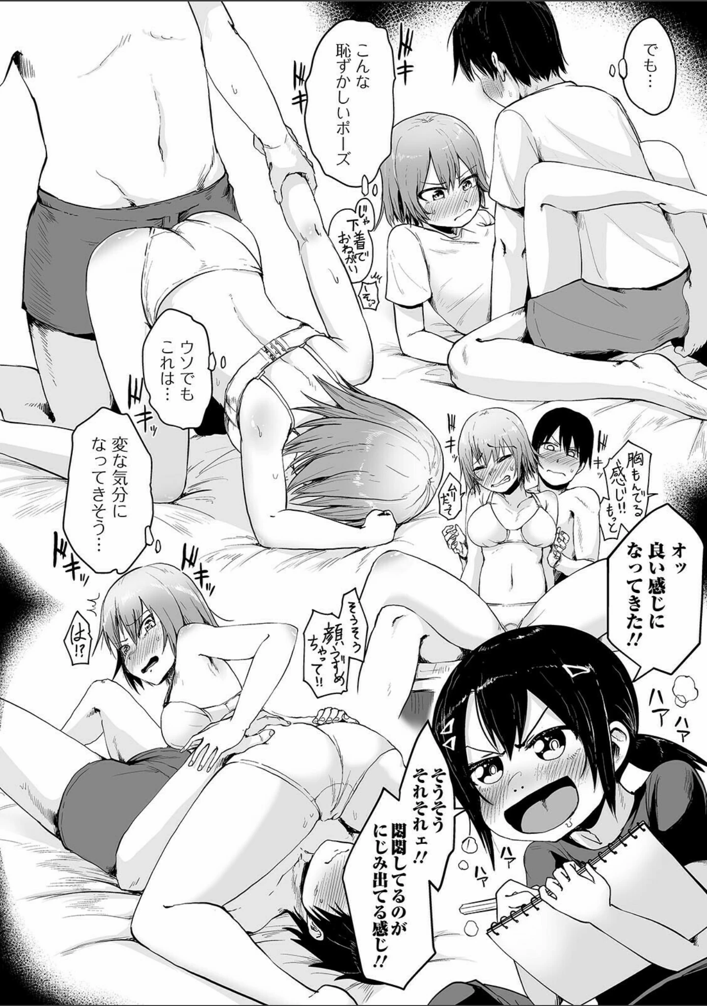 「COMICオルガ vol.27」（マイノリティ） 試し読み 18ページ目
