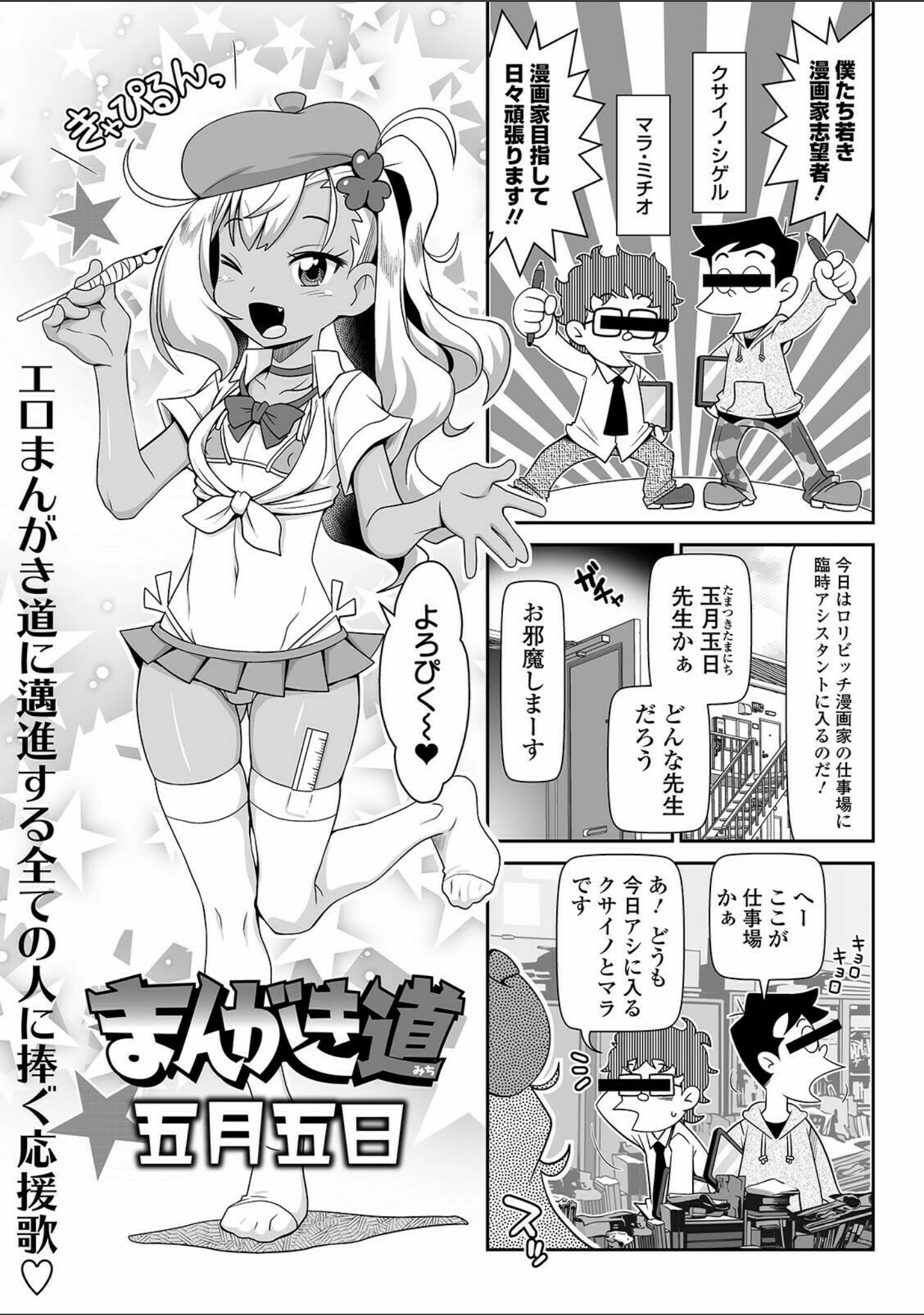 「COMICオルガ vol.27」（マイノリティ） 試し読み 19ページ目