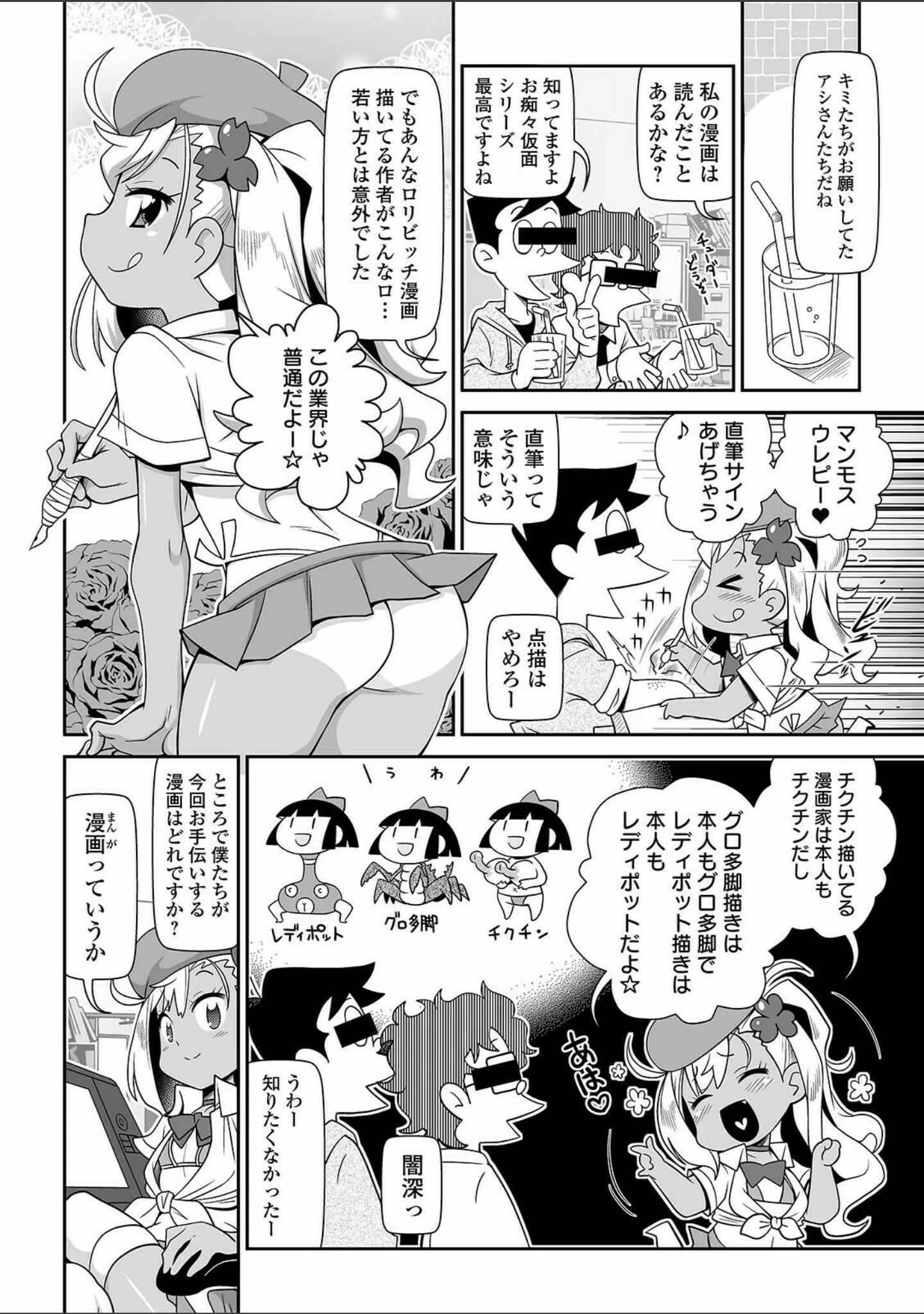 「COMICオルガ vol.27」（マイノリティ） 試し読み 20ページ目
