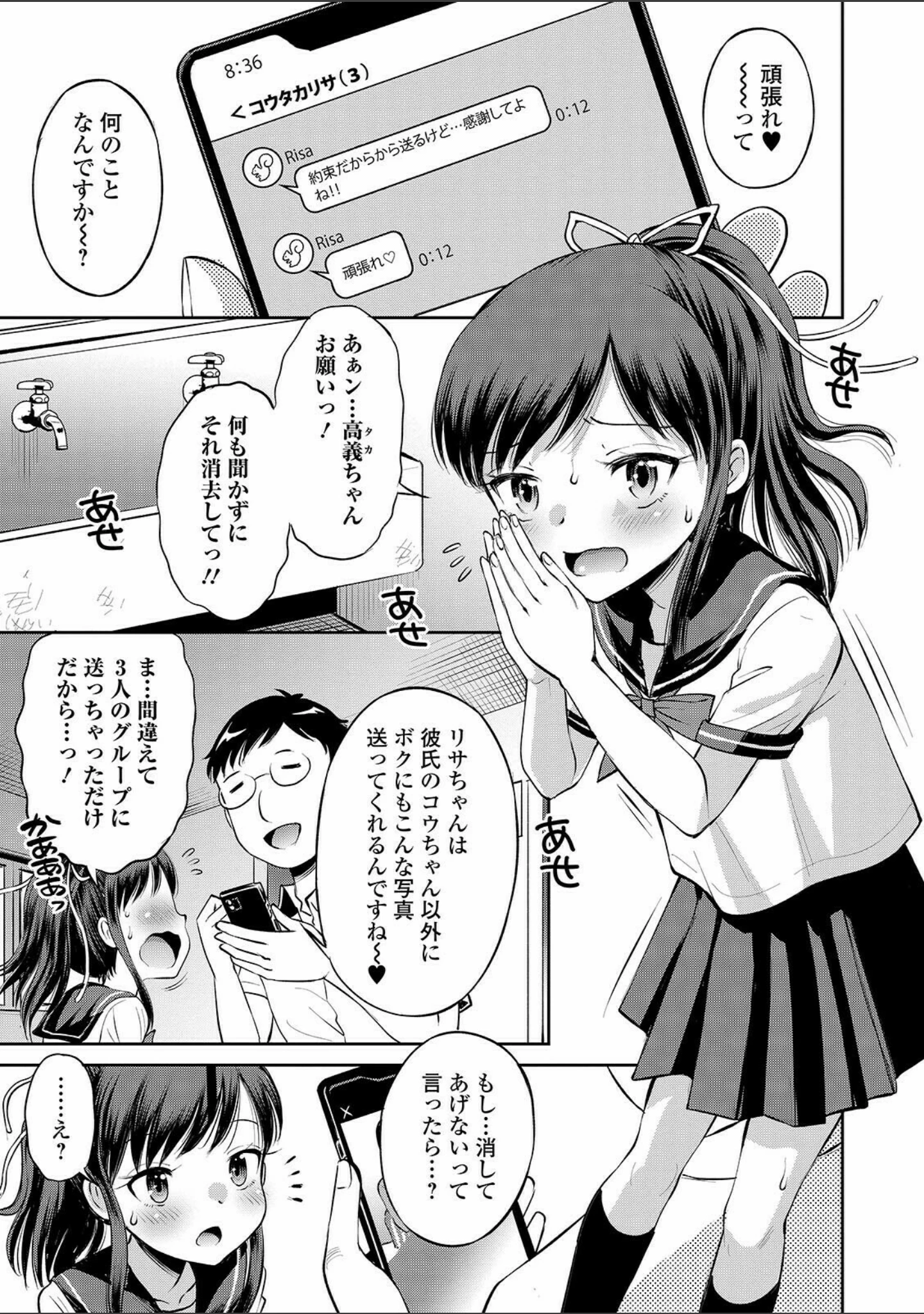 「COMICオルガ vol.27」（マイノリティ） 試し読み 7ページ目
