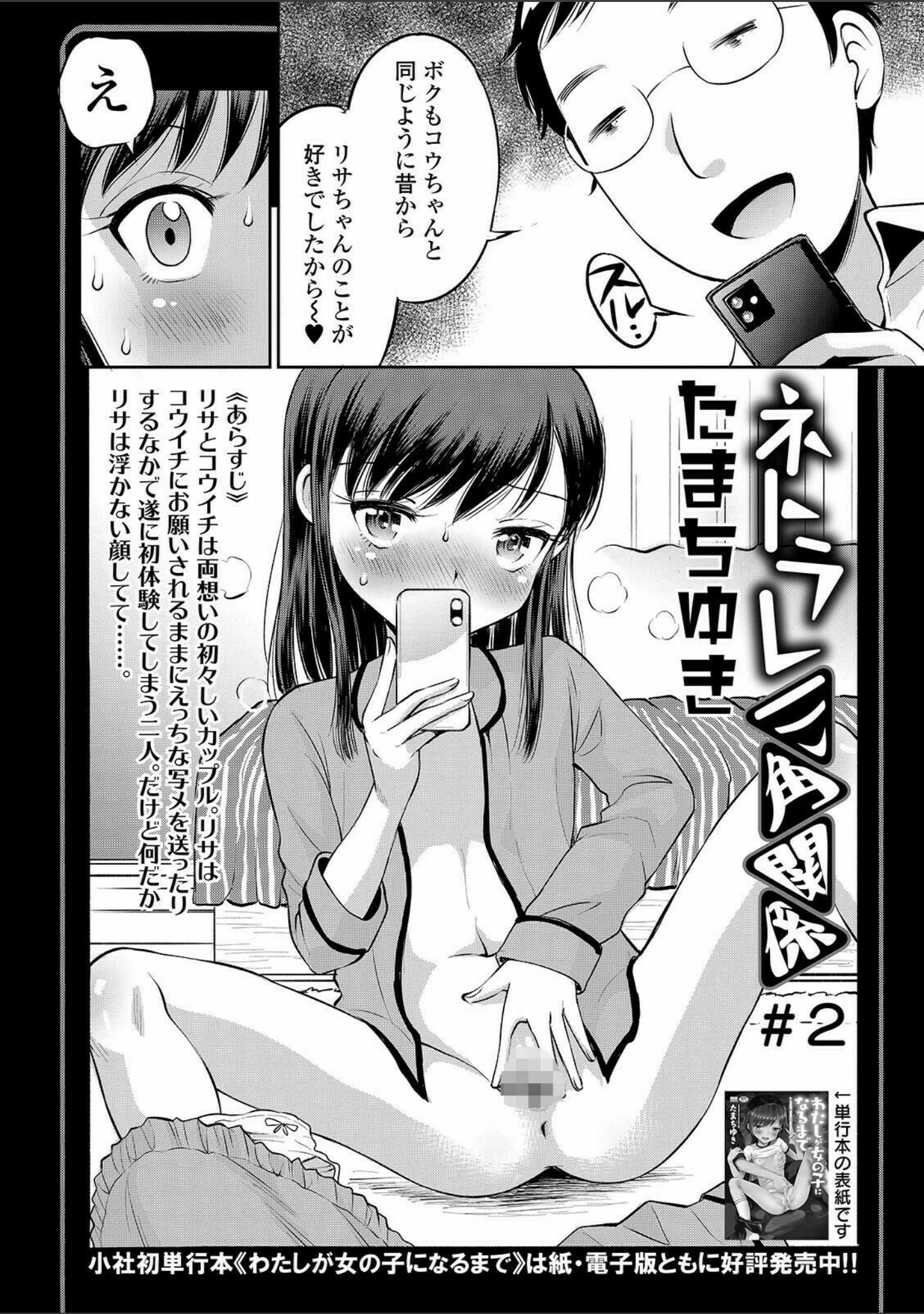 「COMICオルガ vol.27」（マイノリティ） 試し読み 8ページ目