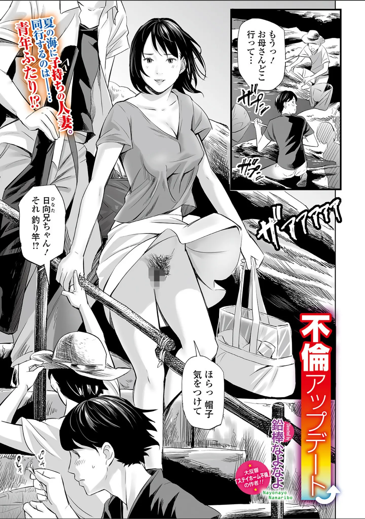 「Webコミックトウテツ Vol.65」（原茂之） 試し読み 11ページ目