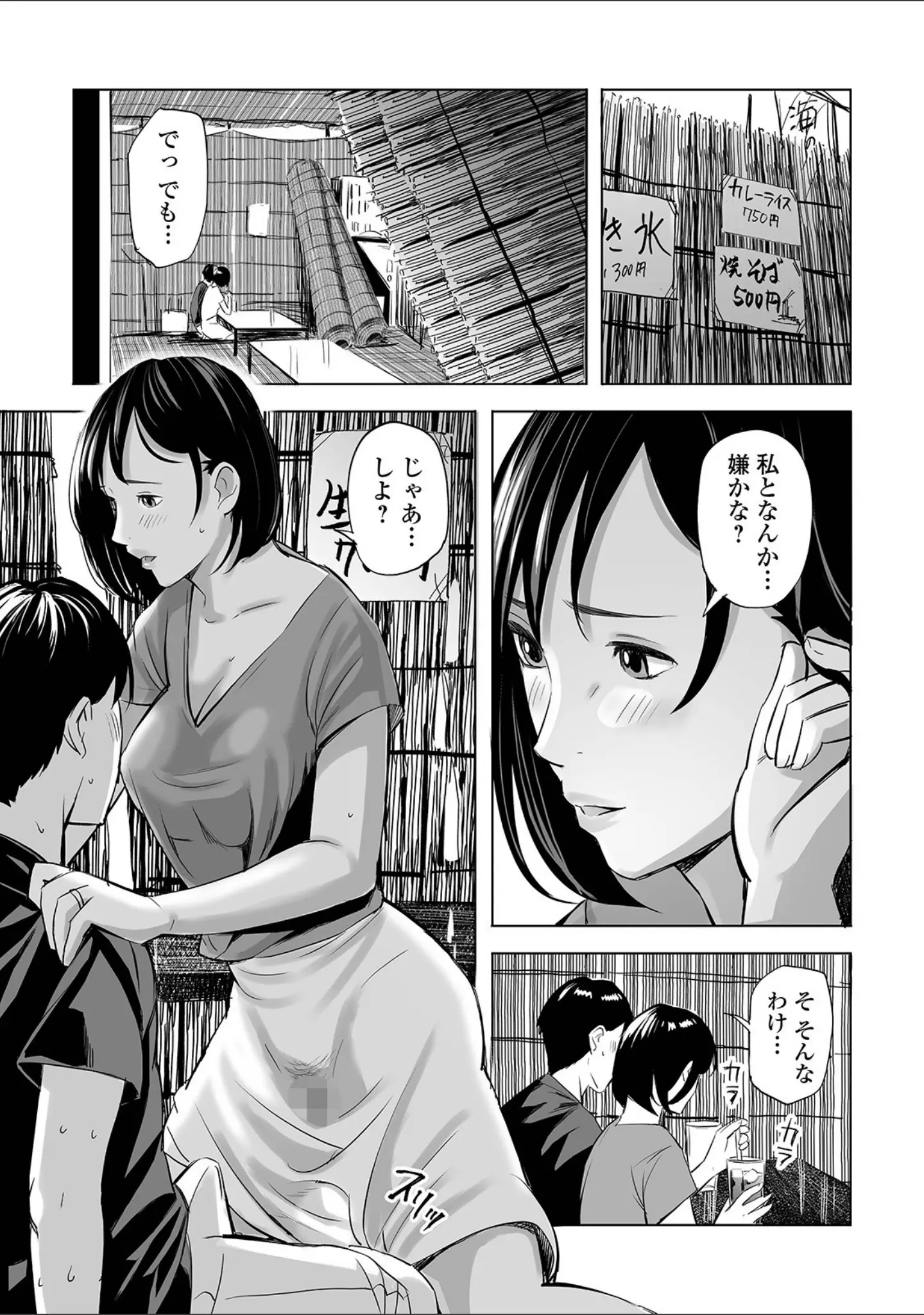 「Webコミックトウテツ Vol.65」（原茂之） 試し読み 13ページ目