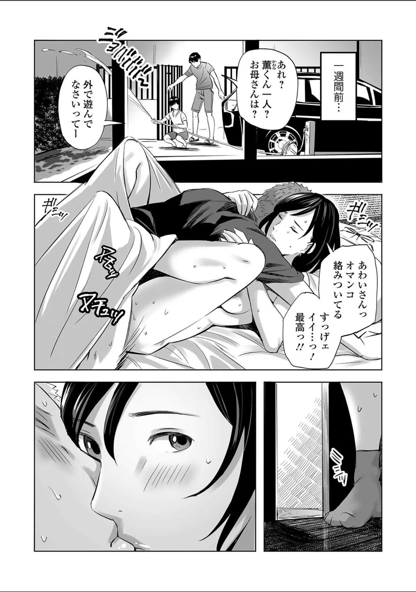 「Webコミックトウテツ Vol.65」（原茂之） 試し読み 14ページ目