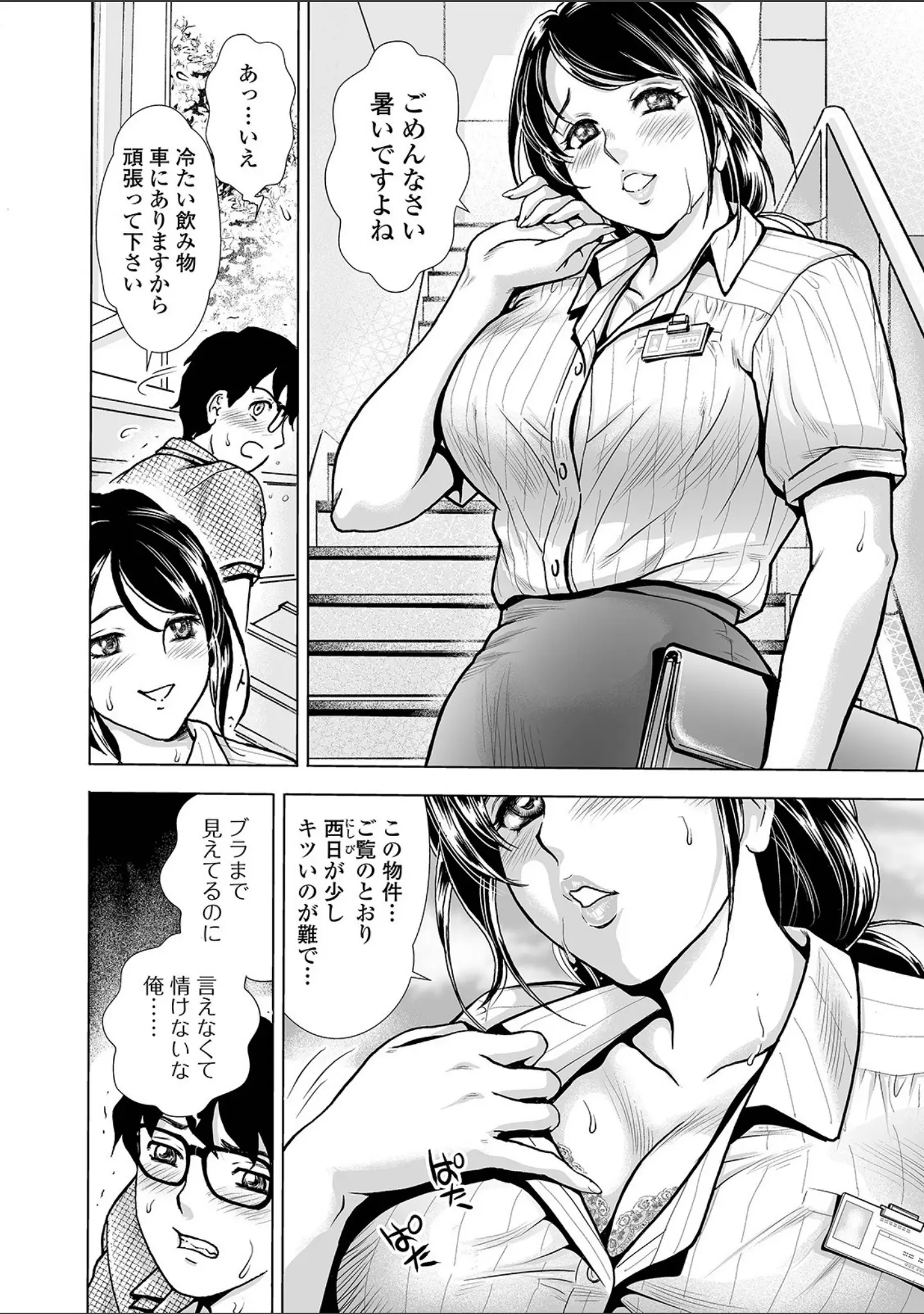 「Webコミックトウテツ Vol.65」（原茂之） 試し読み 18ページ目