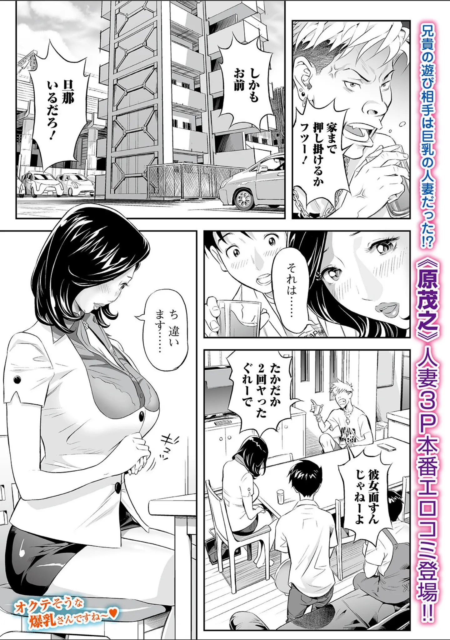 「Webコミックトウテツ Vol.65」（原茂之） 試し読み 3ページ目