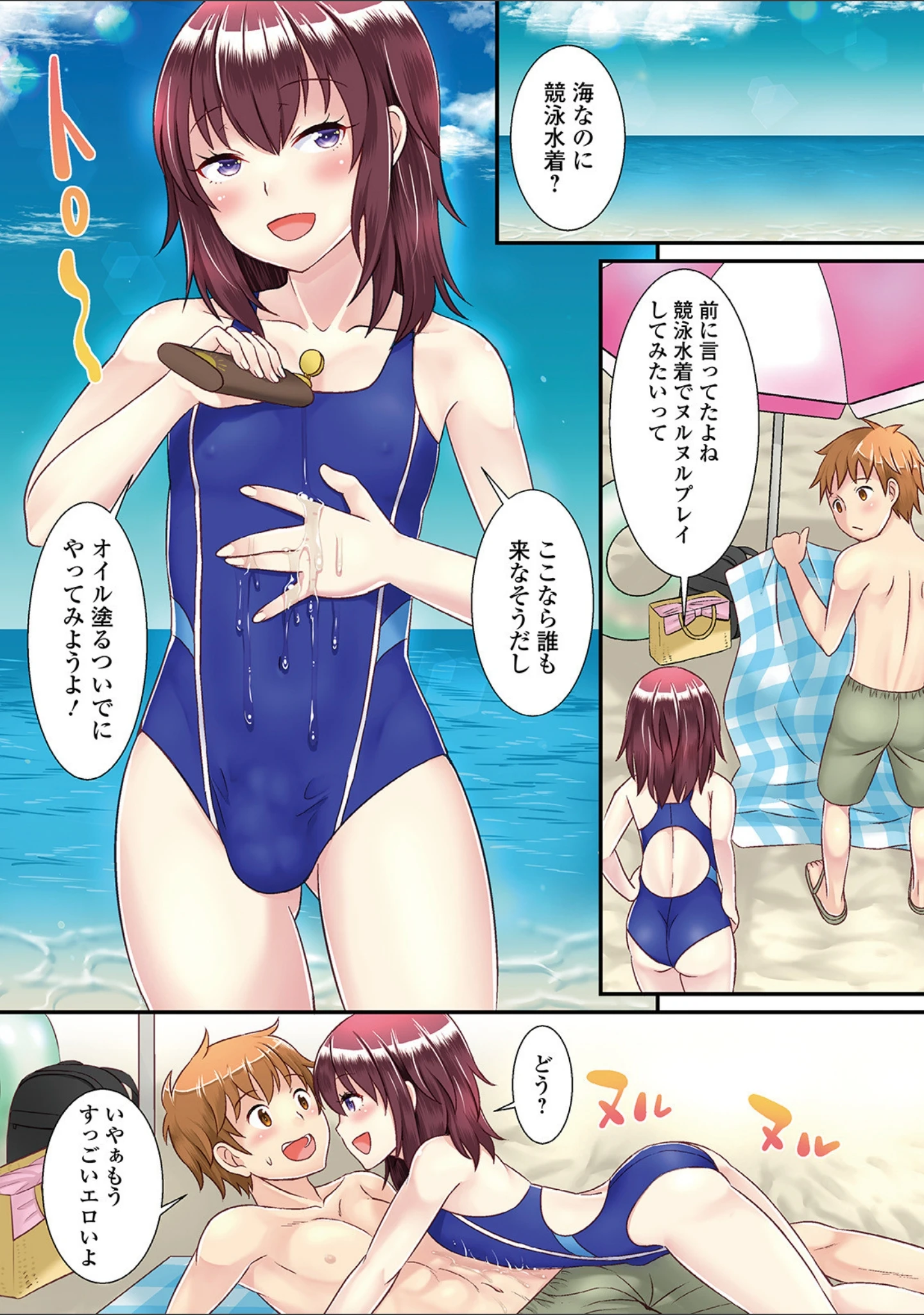 「男の娘がヤリたそうにこっちを見ている！ 【デジタル特装版】」（パルコ長嶋） 試し読み 14ページ目