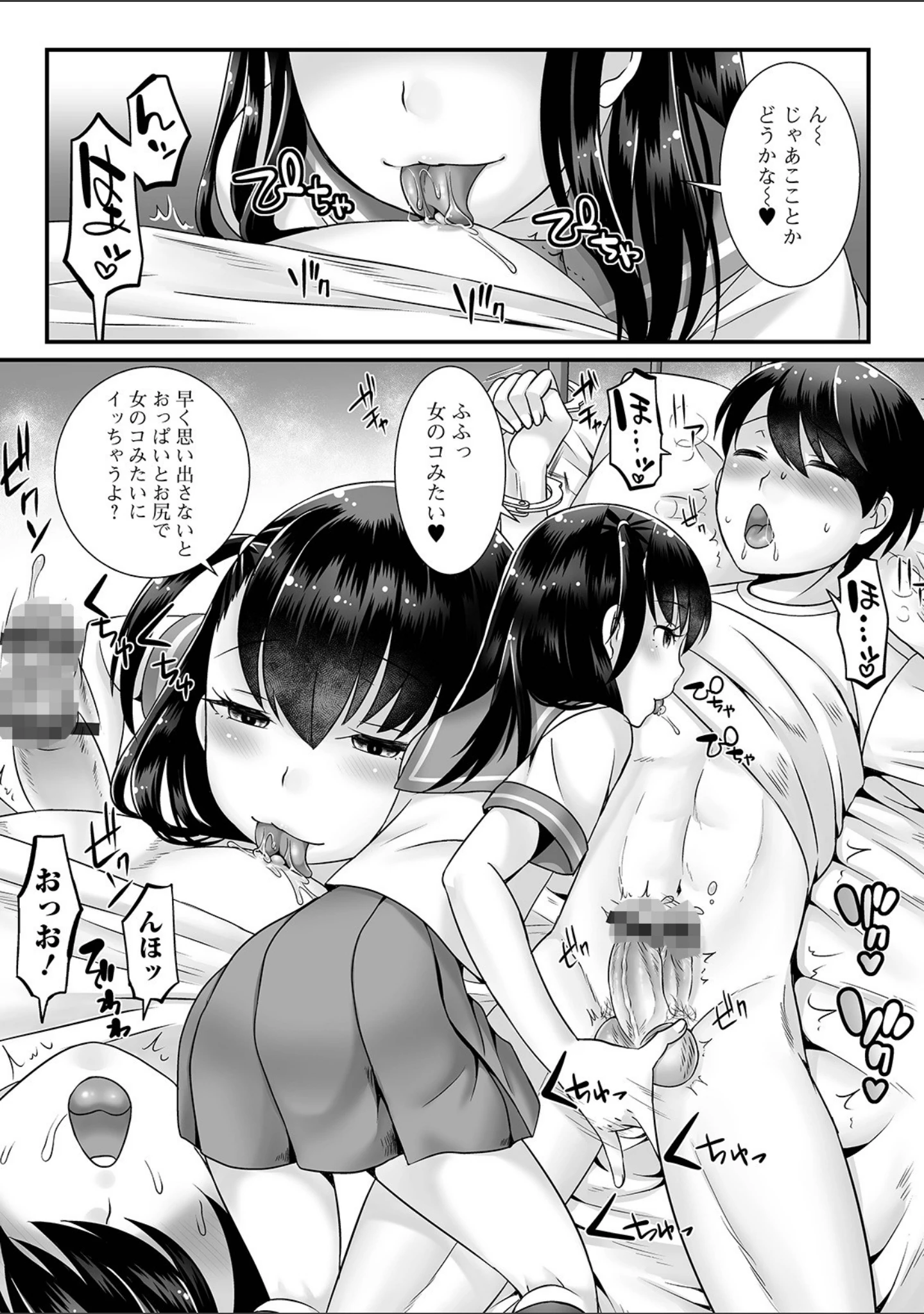 「男の娘がヤリたそうにこっちを見ている！ 【デジタル特装版】」（パルコ長嶋） 試し読み 9ページ目
