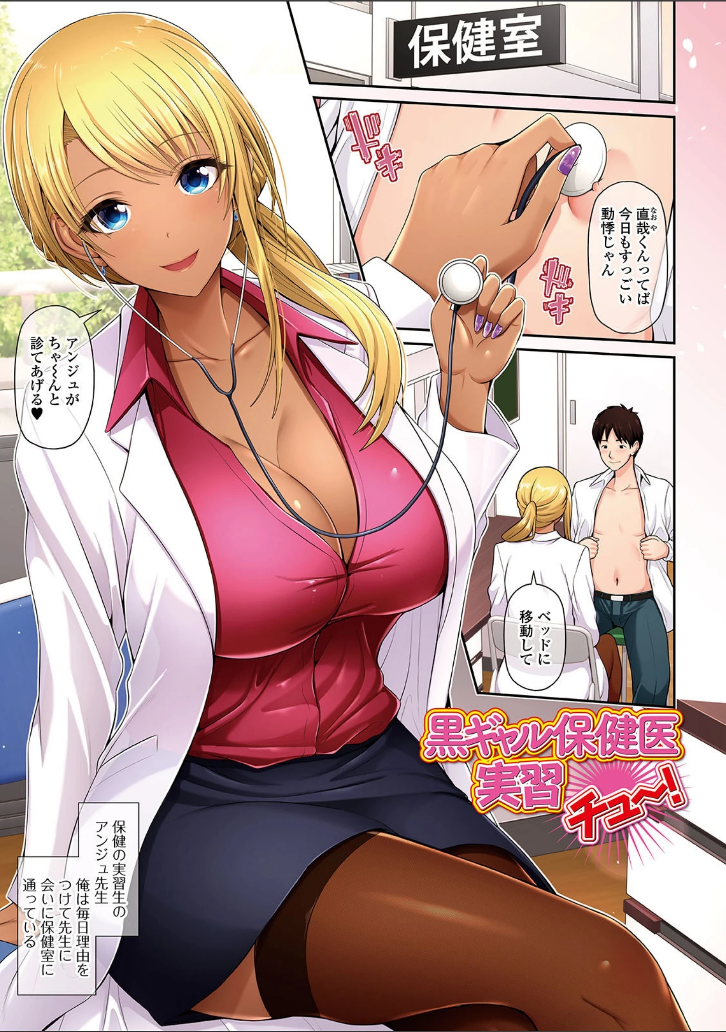 「黒ギャルちゃんはキミだけを見てる 【デジタル特装版】」（跳馬遊鹿） 試し読み 3ページ目