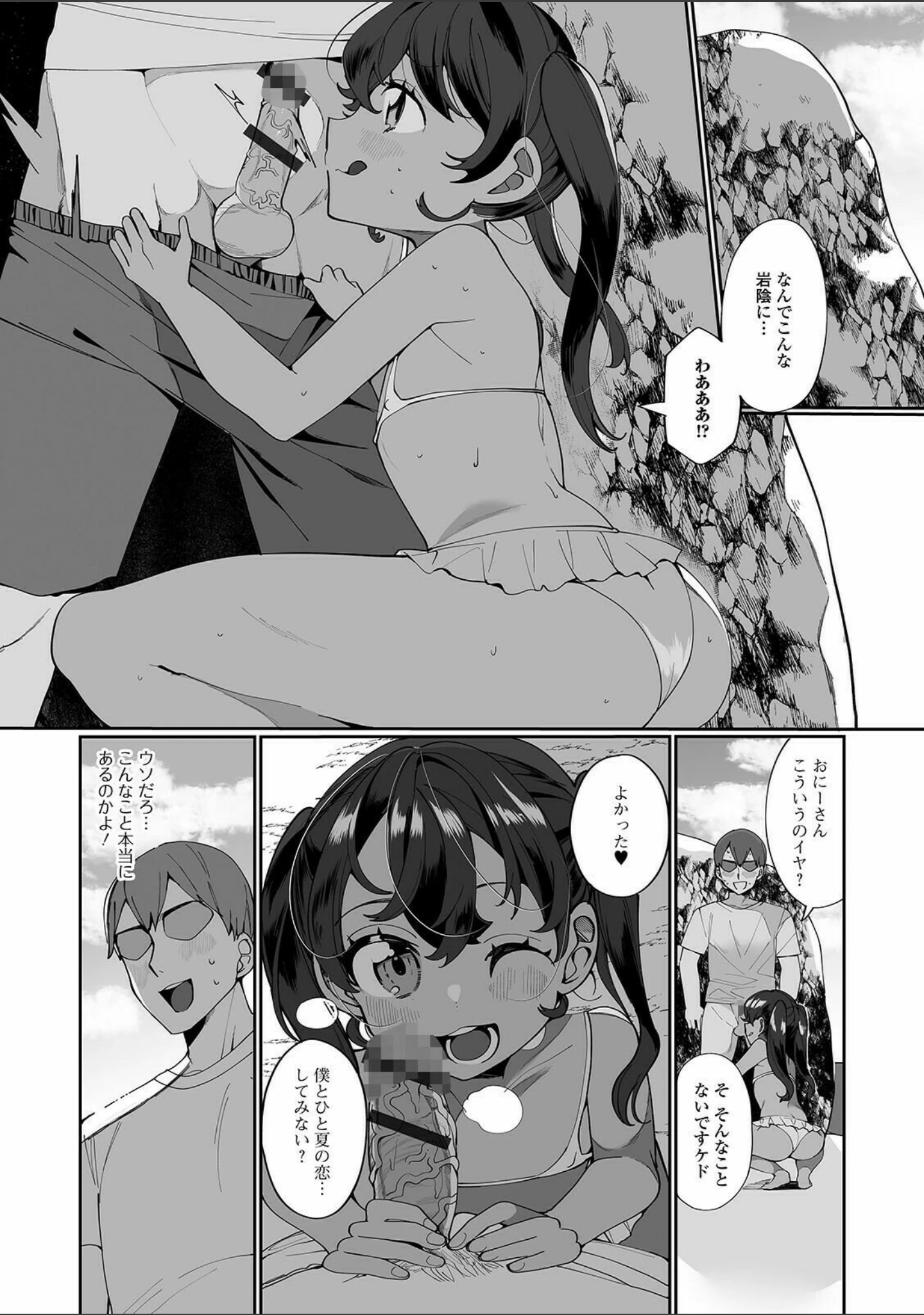 「月刊Web男の娘・れくしょんッ！S Vol.63」（御家かえる） 試し読み 10ページ目