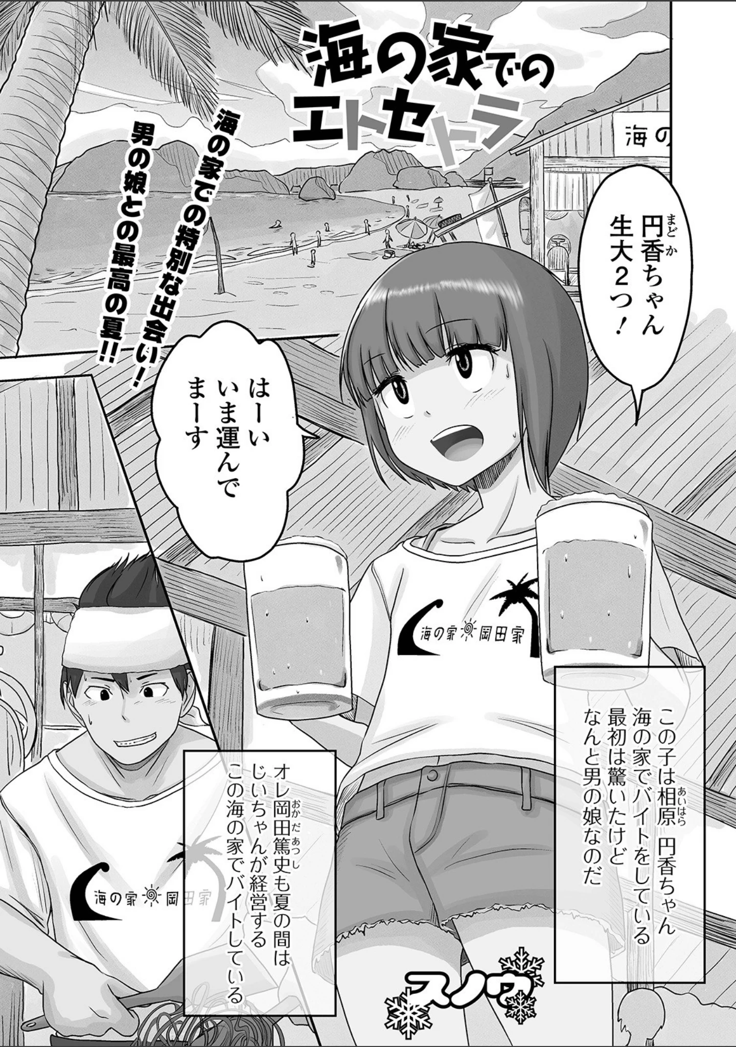 「月刊Web男の娘・れくしょんッ！S Vol.63」（御家かえる） 試し読み 19ページ目