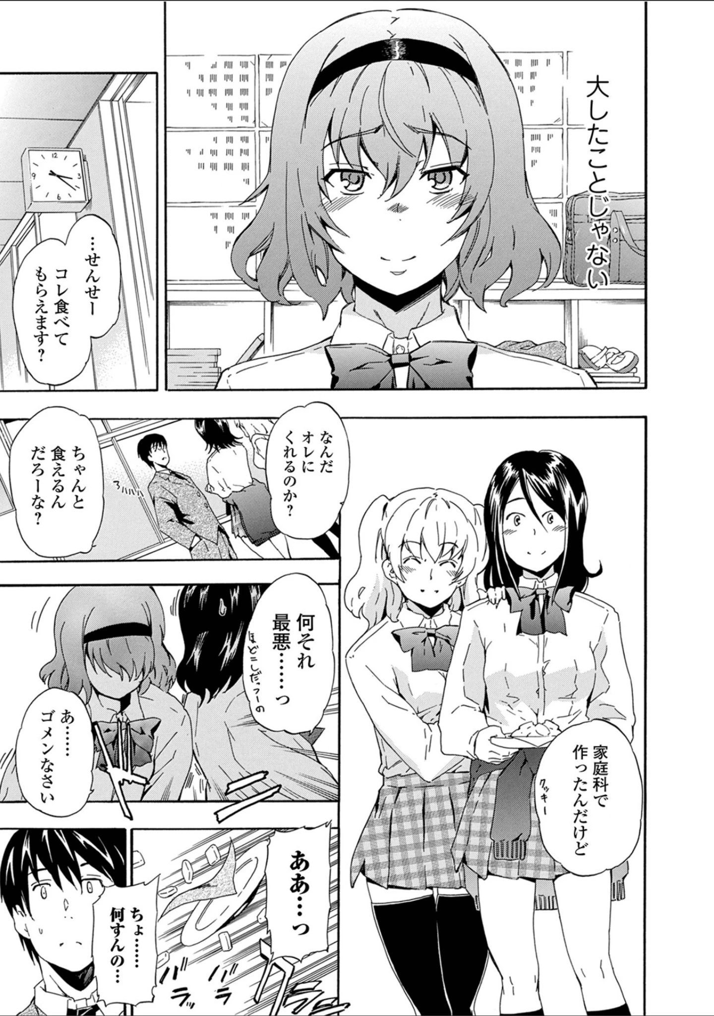 「フルエルクチビル 豪華版」（犬） 試し読み 12ページ目