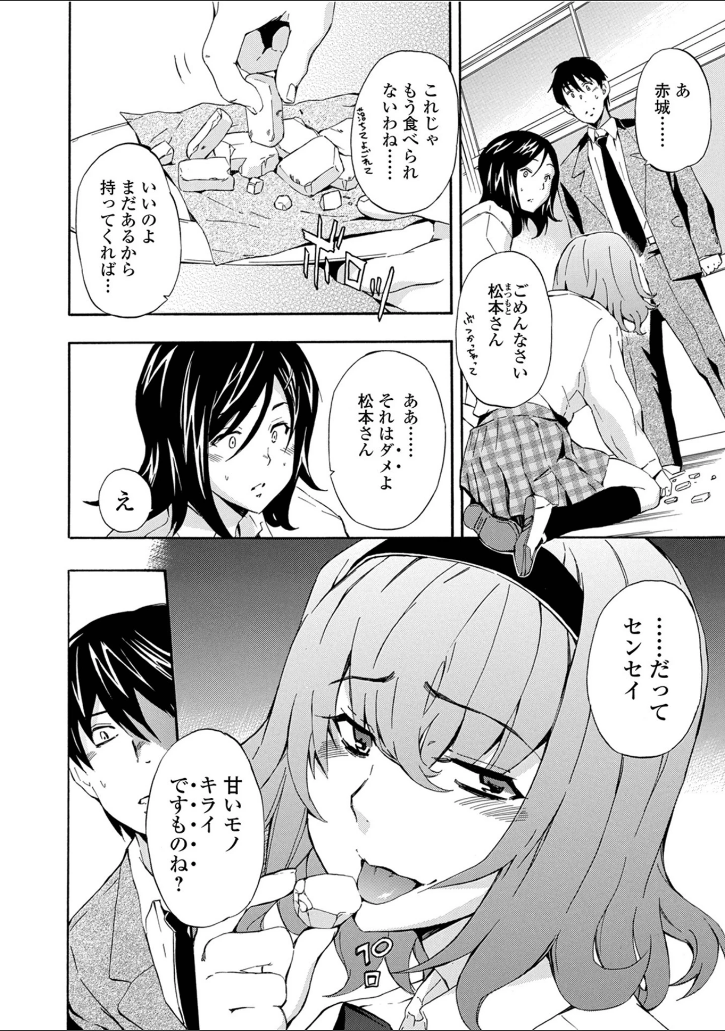 「フルエルクチビル 豪華版」（犬） 試し読み 13ページ目