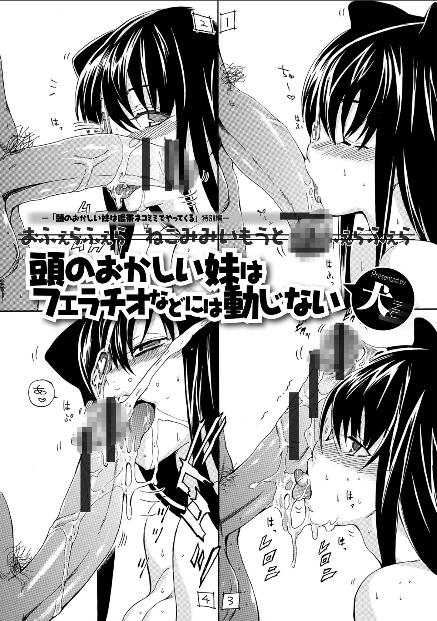 「フルエルクチビル 豪華版」（犬） 試し読み 18ページ目