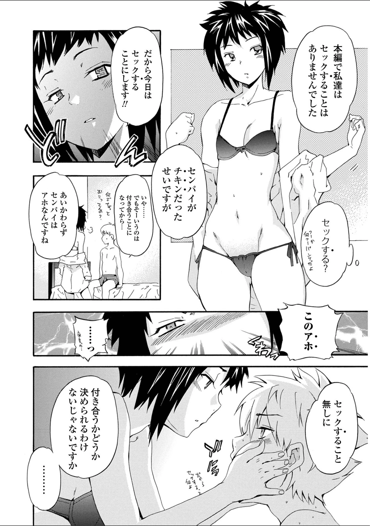 「フルエルクチビル 豪華版」（犬） 試し読み 20ページ目