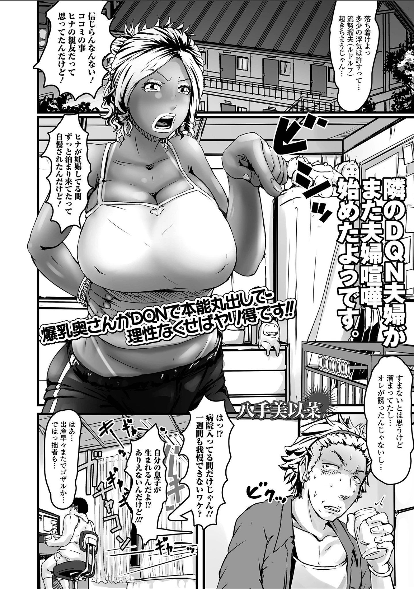 「Web配信 月刊 隣の気になる奥さん vol.051」（ロッコ） 試し読み 11ページ目